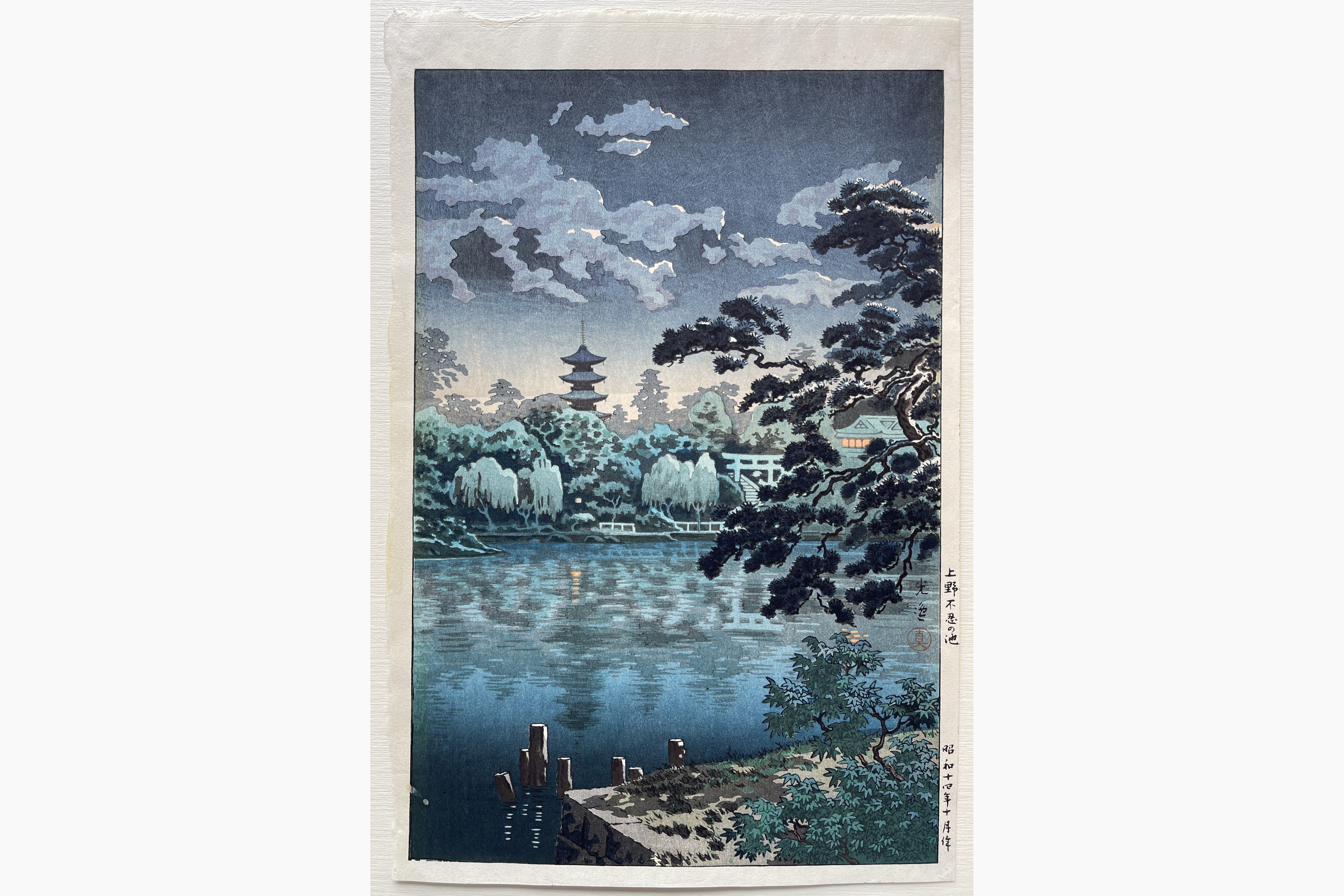 Japanese woodblock print - Tsuchiya Koitsu - Shinobazu Pond at Ueno