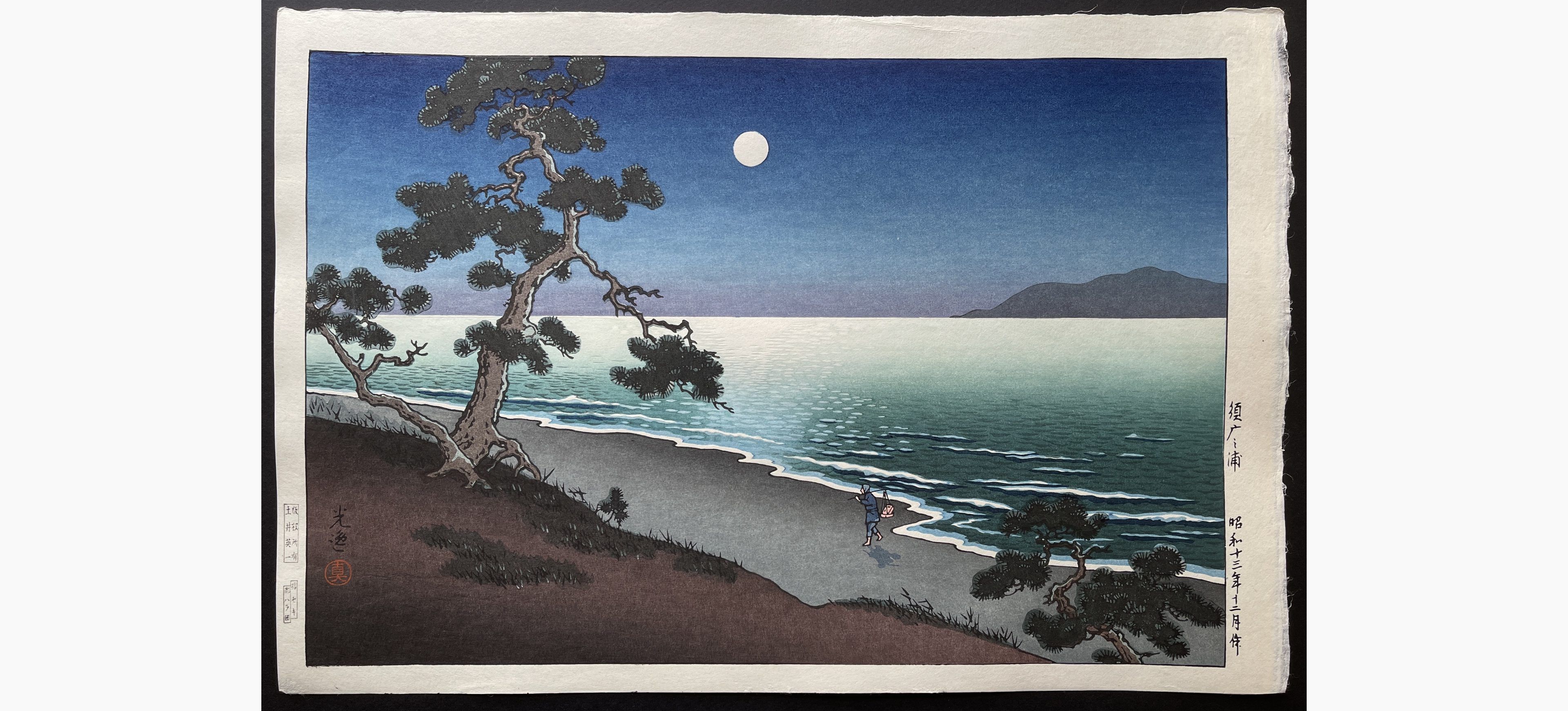 Japanese woodblock print - Tsuchiya Koitsu - Suma Beach
