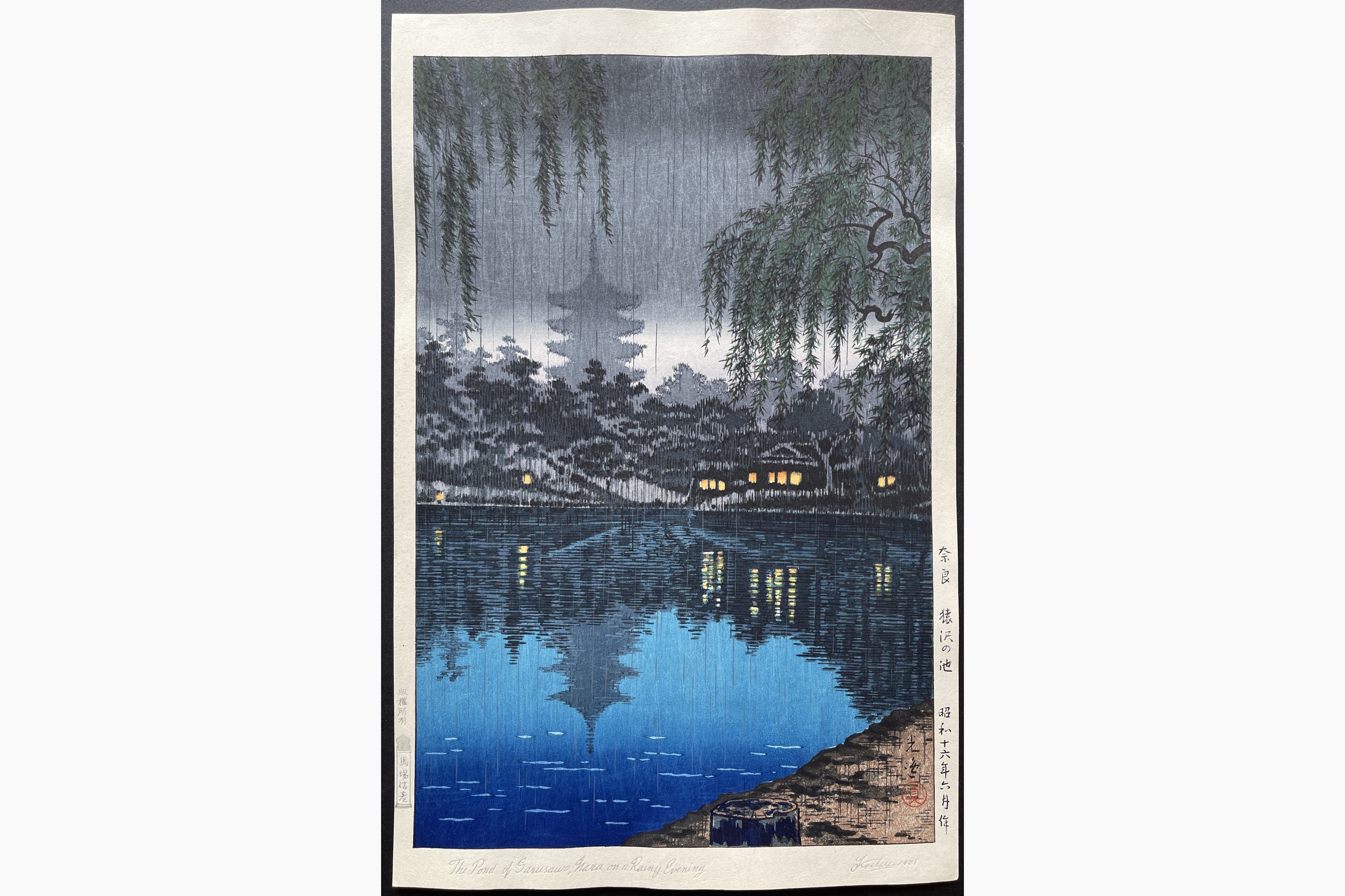 Japanese woodblock print - Tsuchiya Koitsu - The pond at Sarusawa, Evening Rain