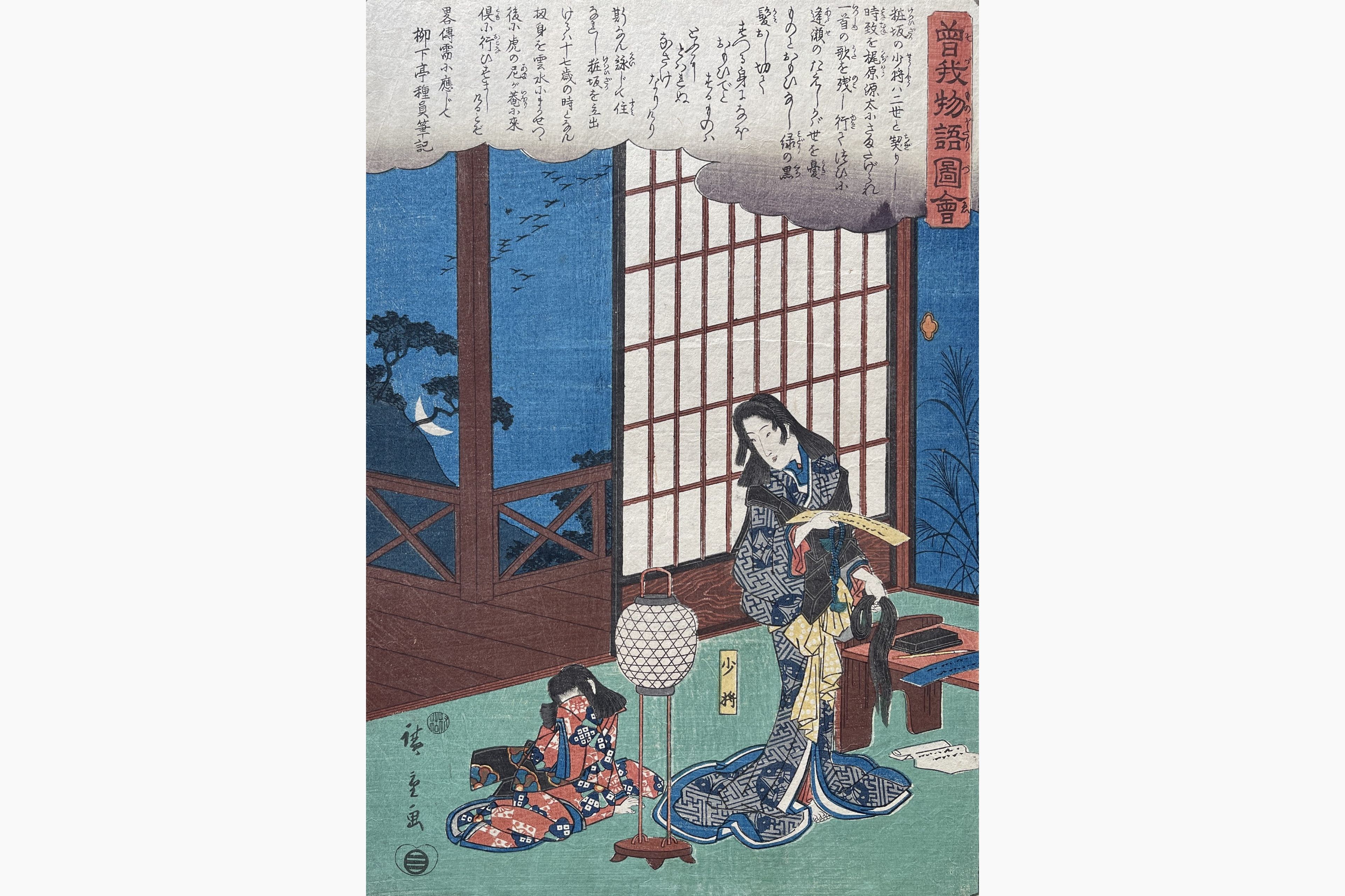 Original woodblock print - Hiroshige - The Story of the Revenge of the Soga Brothers