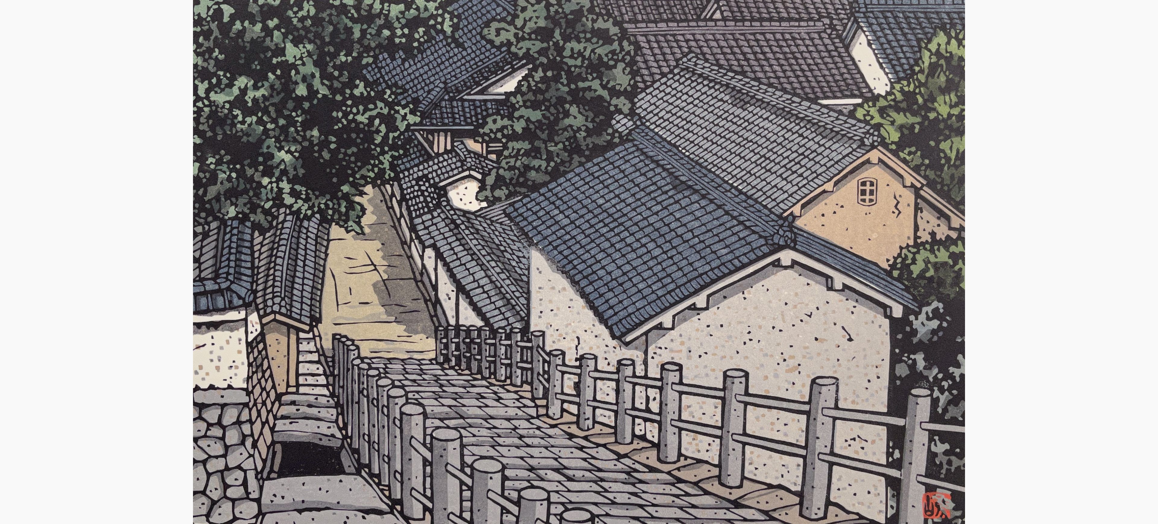 Original woodblock print - Nishijima Katsuyuki - The Slope of Takehara