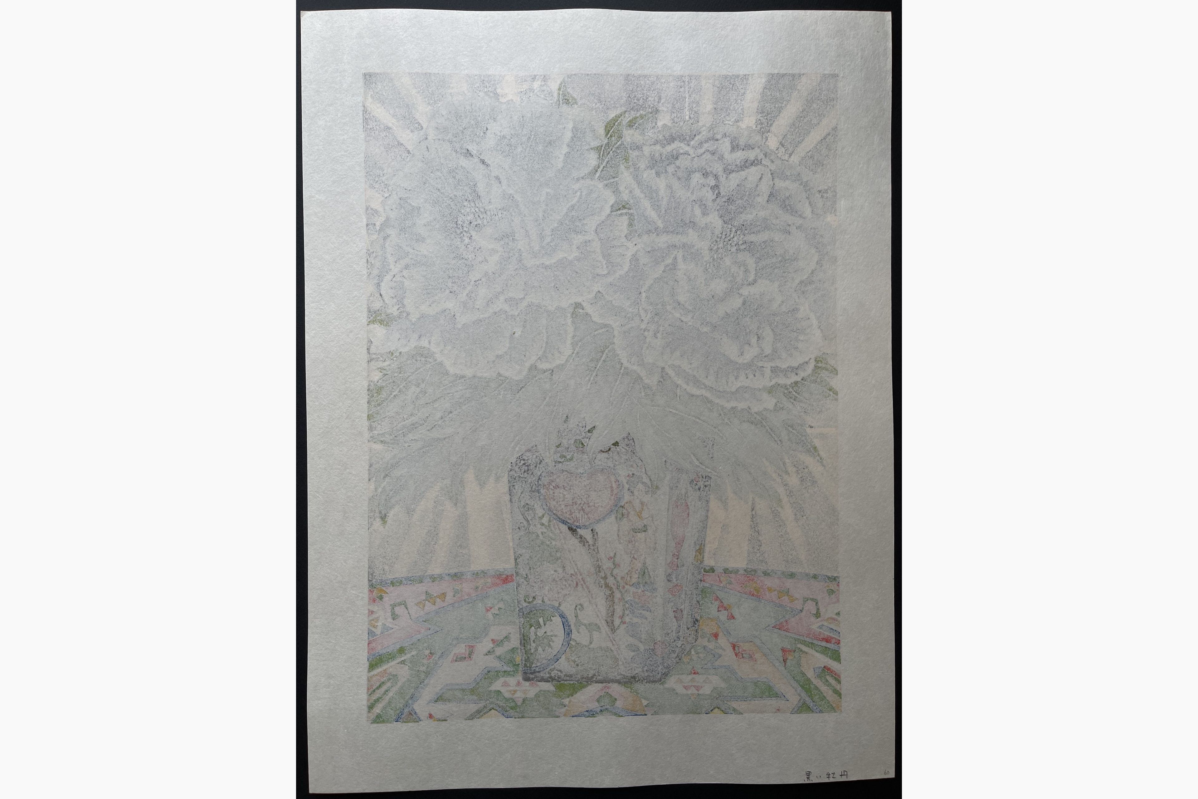 Woodblock print - Yosaku Sekino - Black Peony