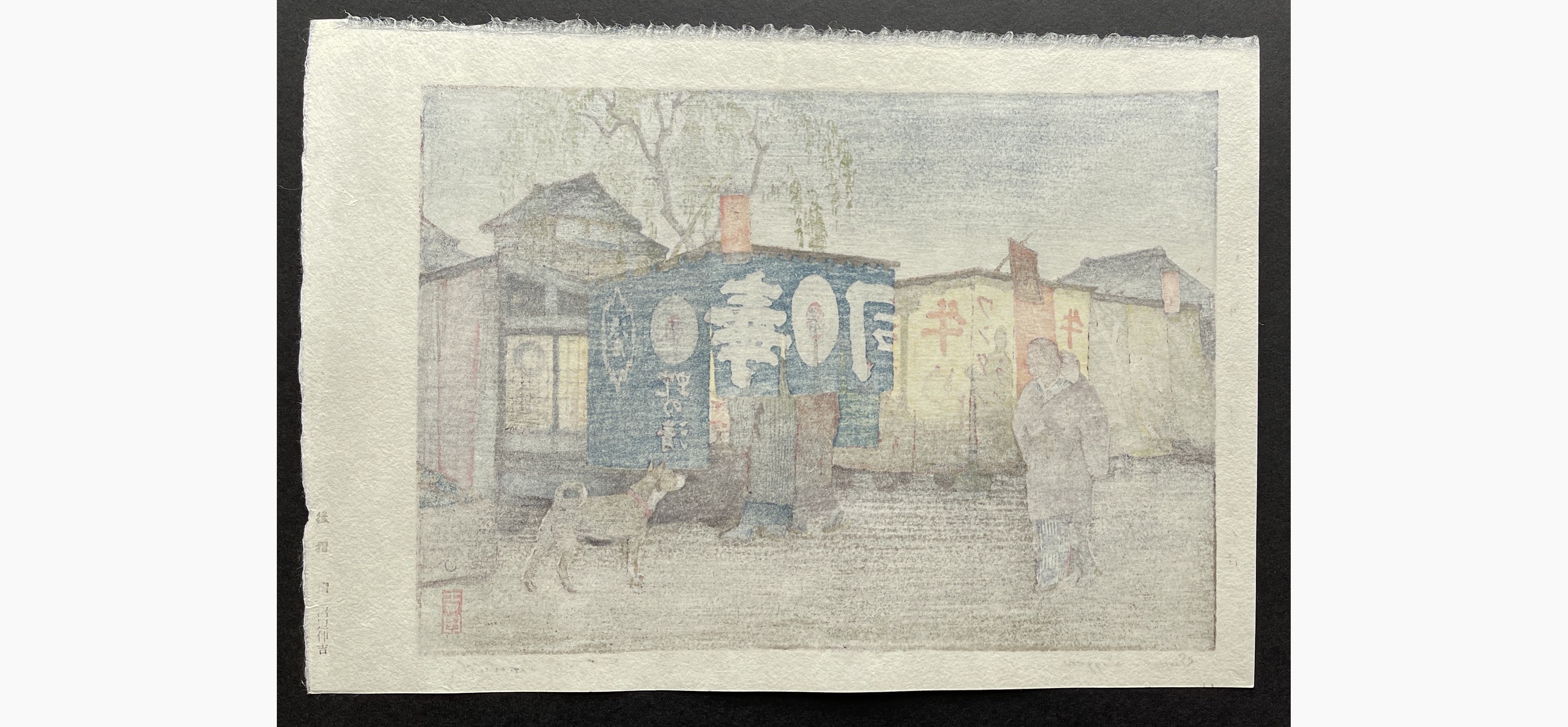 Japanese print - Toshi Yoshida - Food Stalls at Tokyo
