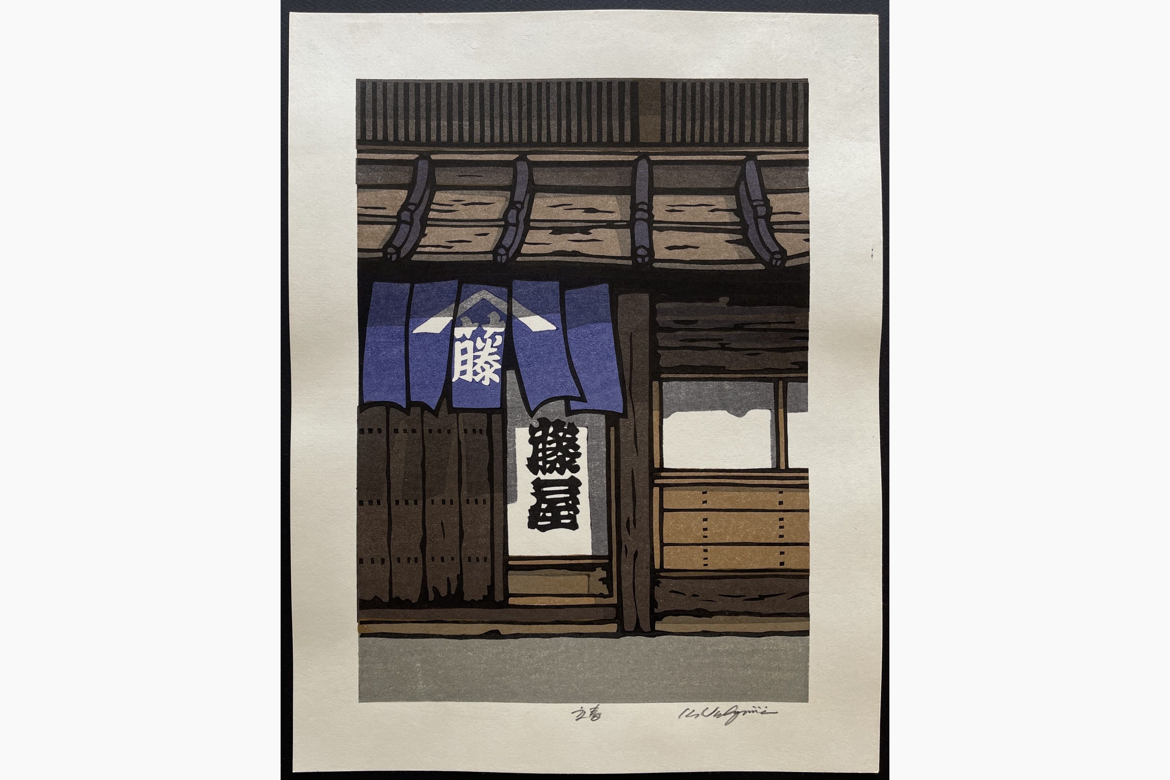 Japanese woodblock print - Nishijima Katsuyuki - Beginning of Spring