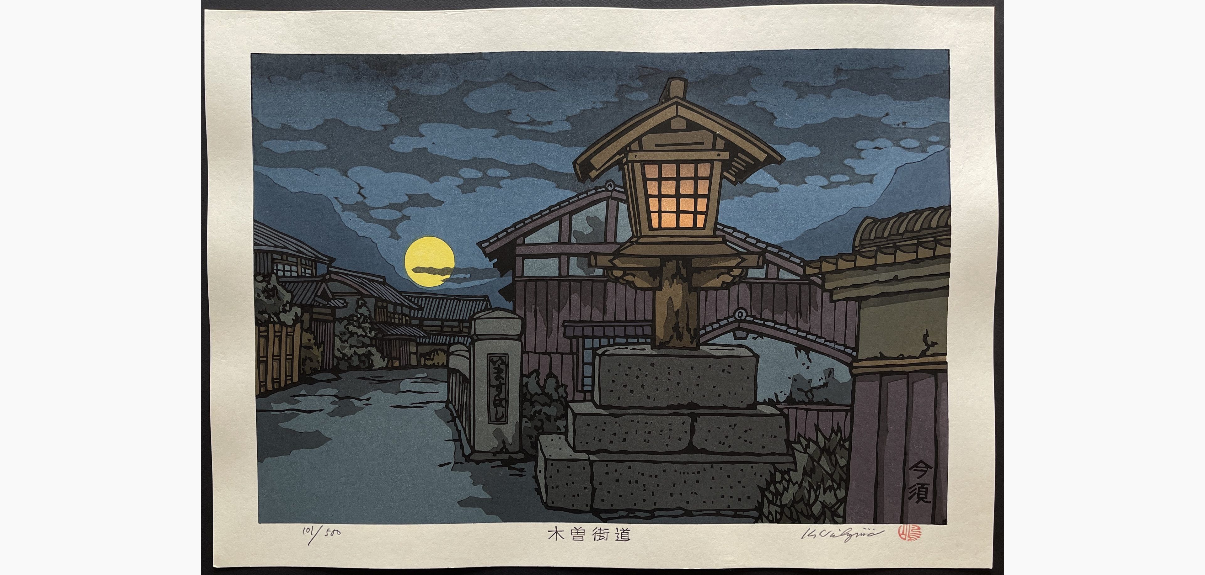 Japanese woodblock print - Nishijima Katsuyuki - Imasu