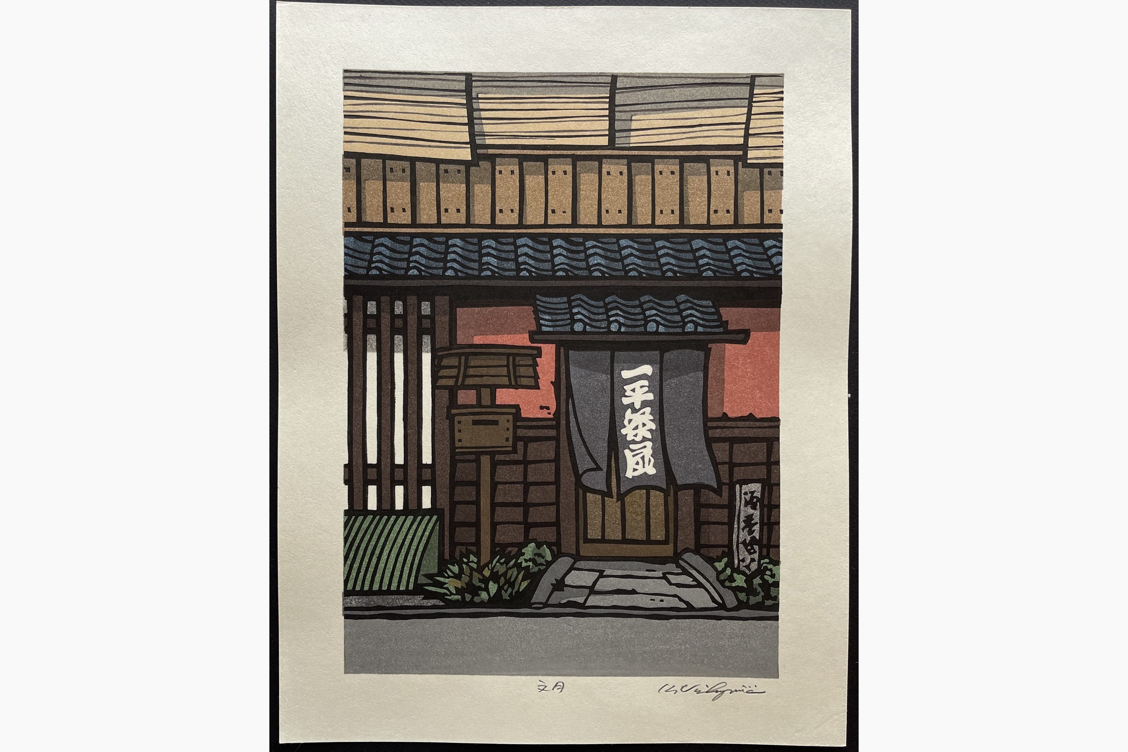 Japanese woodblock print - Nishijima Katsuyuki - July