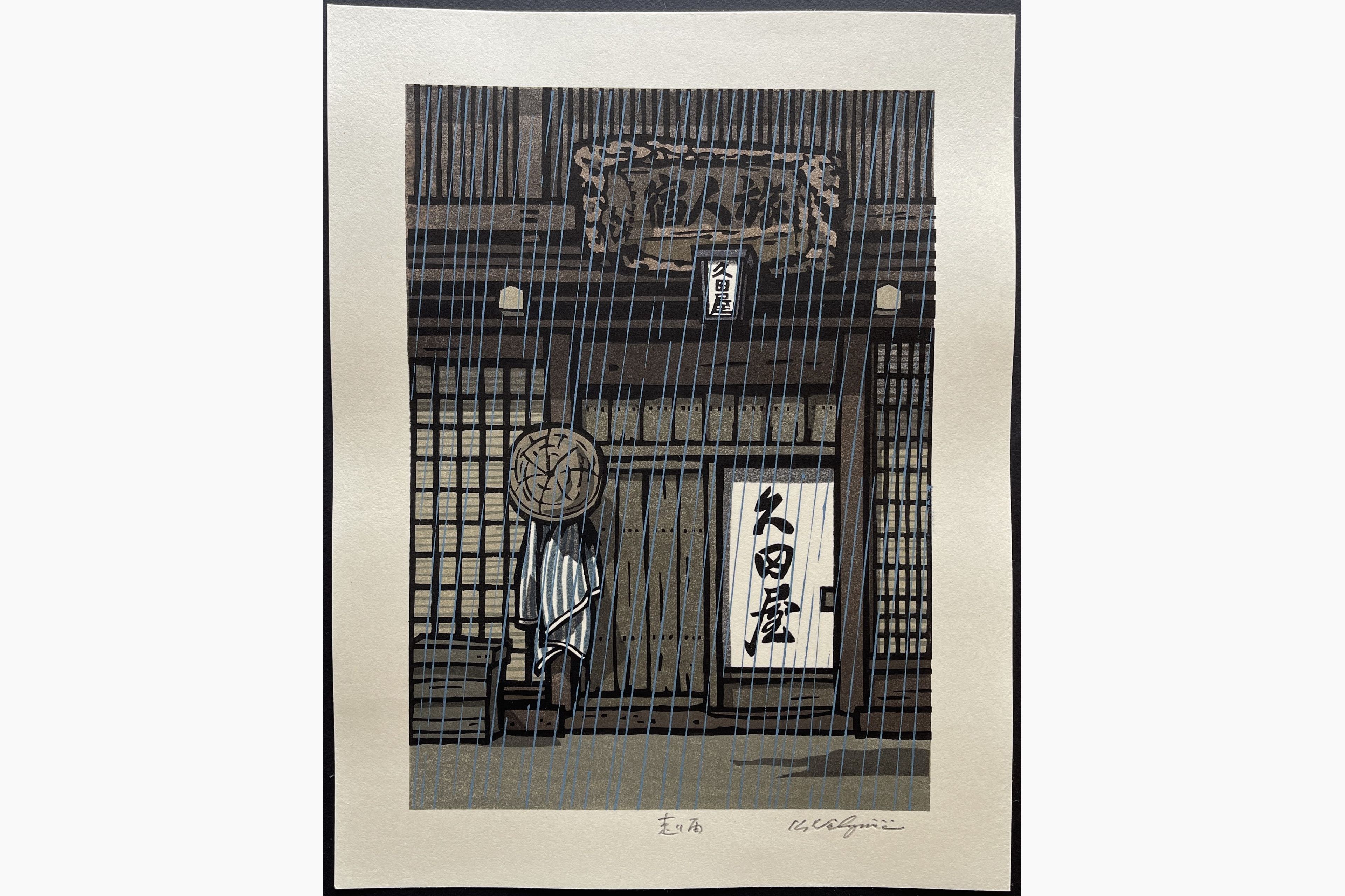 Japanese woodblock print - Nishijima Katsuyuki - Passing Rain