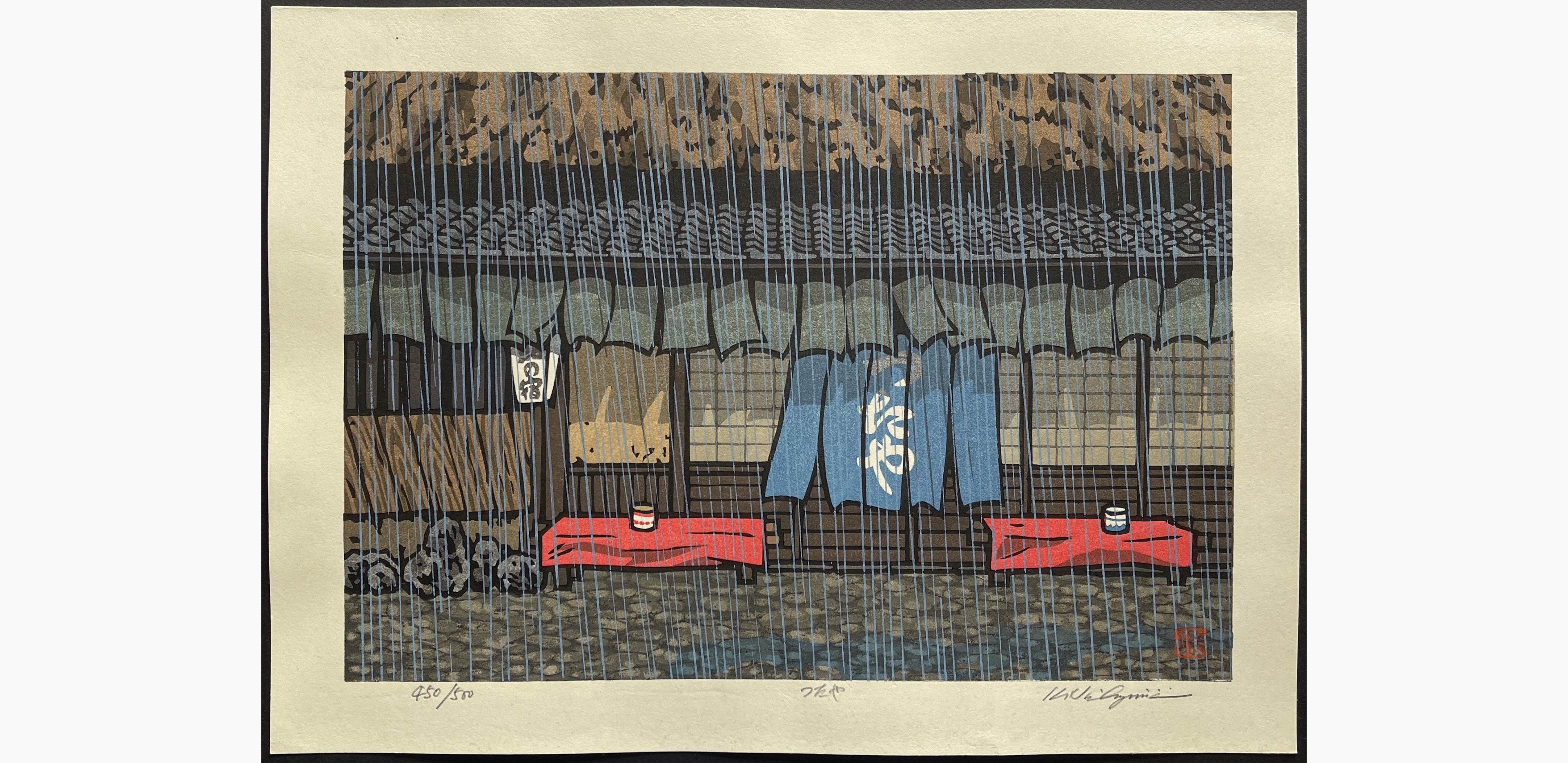 Japanese woodblock print - Nishijima Katsuyuki - Store