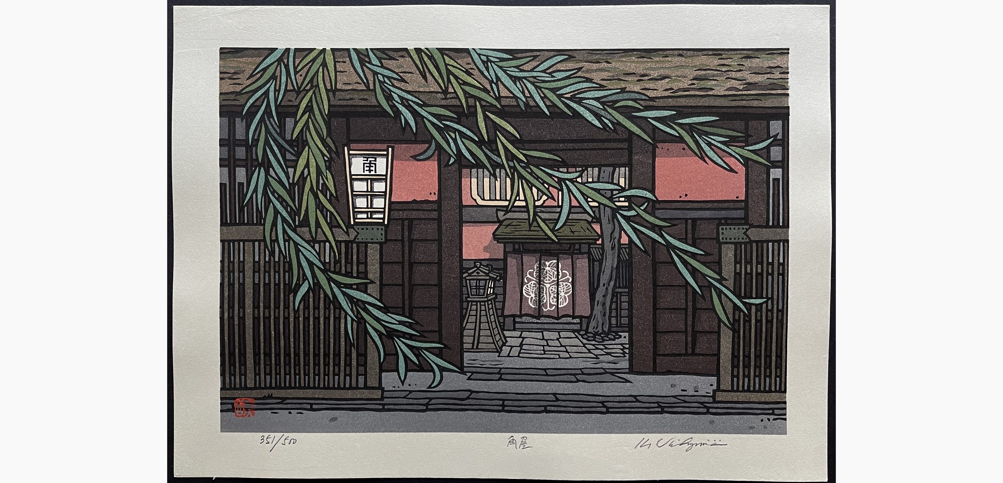 Japanese woodblock print - Nishijima Katsuyuki - Sumiya (Kyoto)