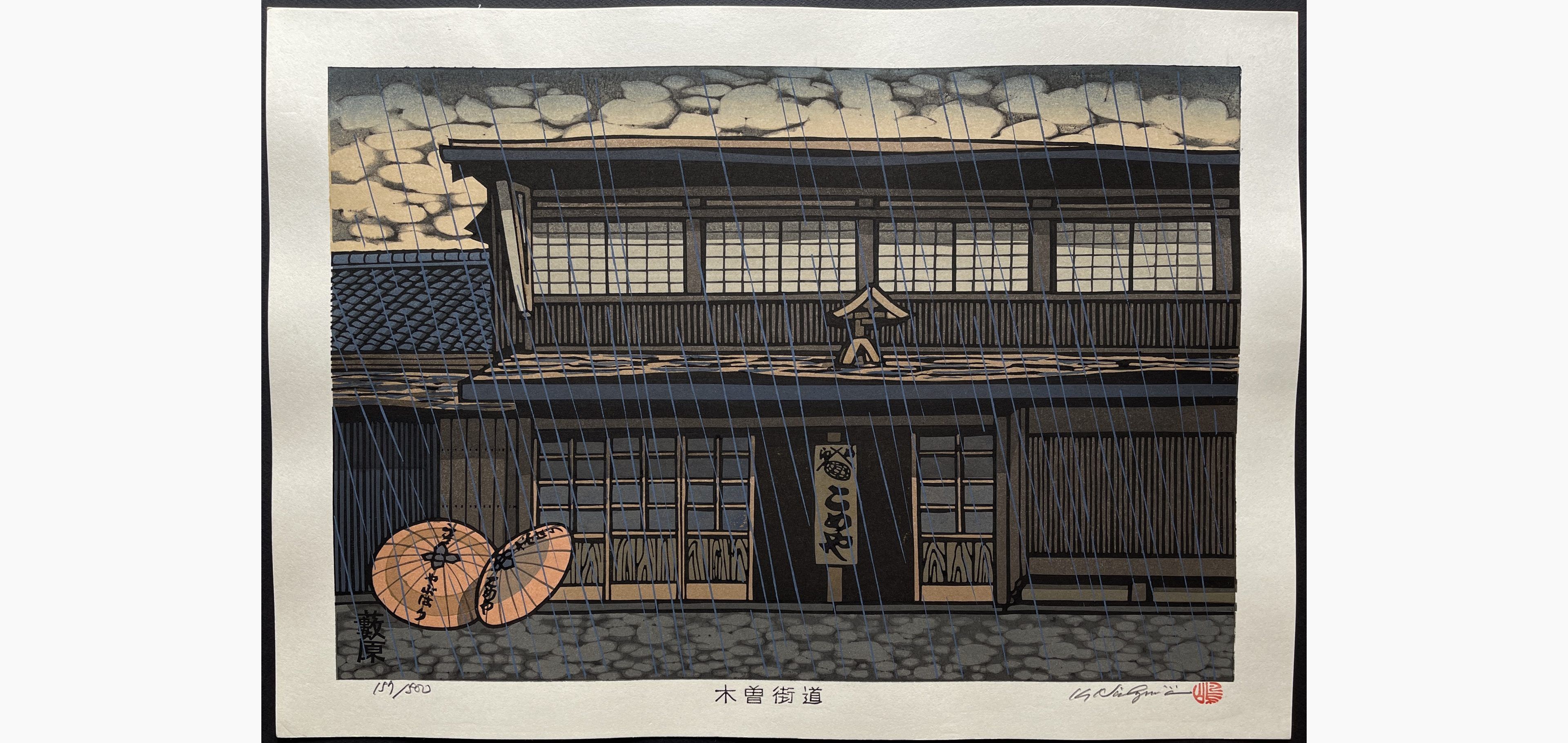 Japanese woodblock print - Nishijima Katsuyuki - Yabuhara