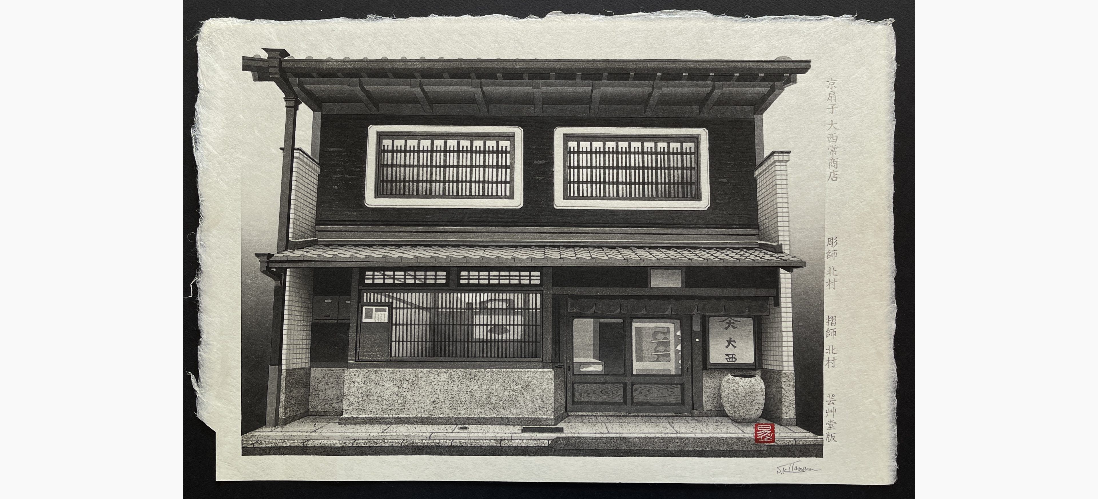 Japanese woodblock print - Shoichi Kitamura - Kyoto Folding Fan Shop Onishitsune