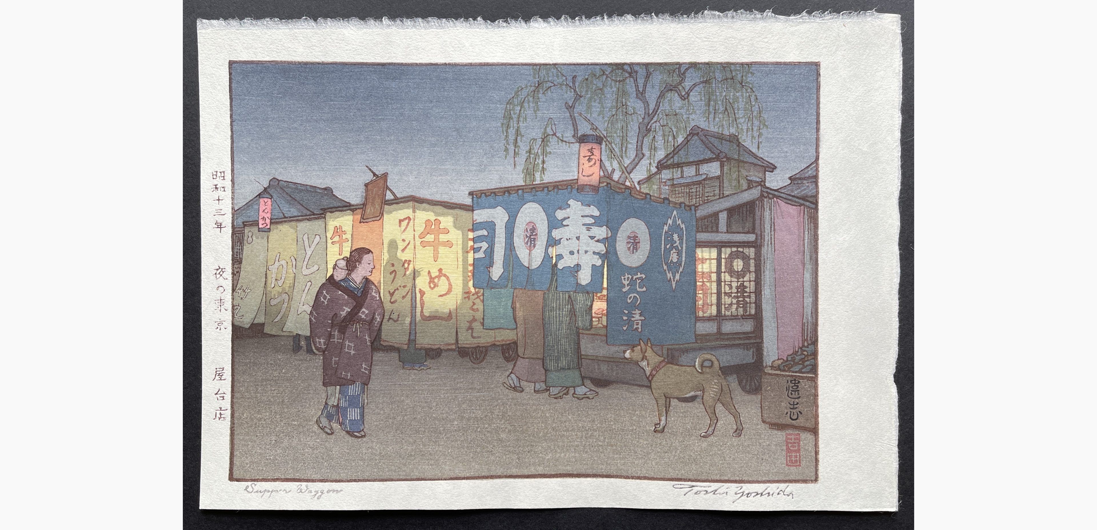 Japanese woodblock print - Toshi Yoshida - Food Stalls at Tokyo