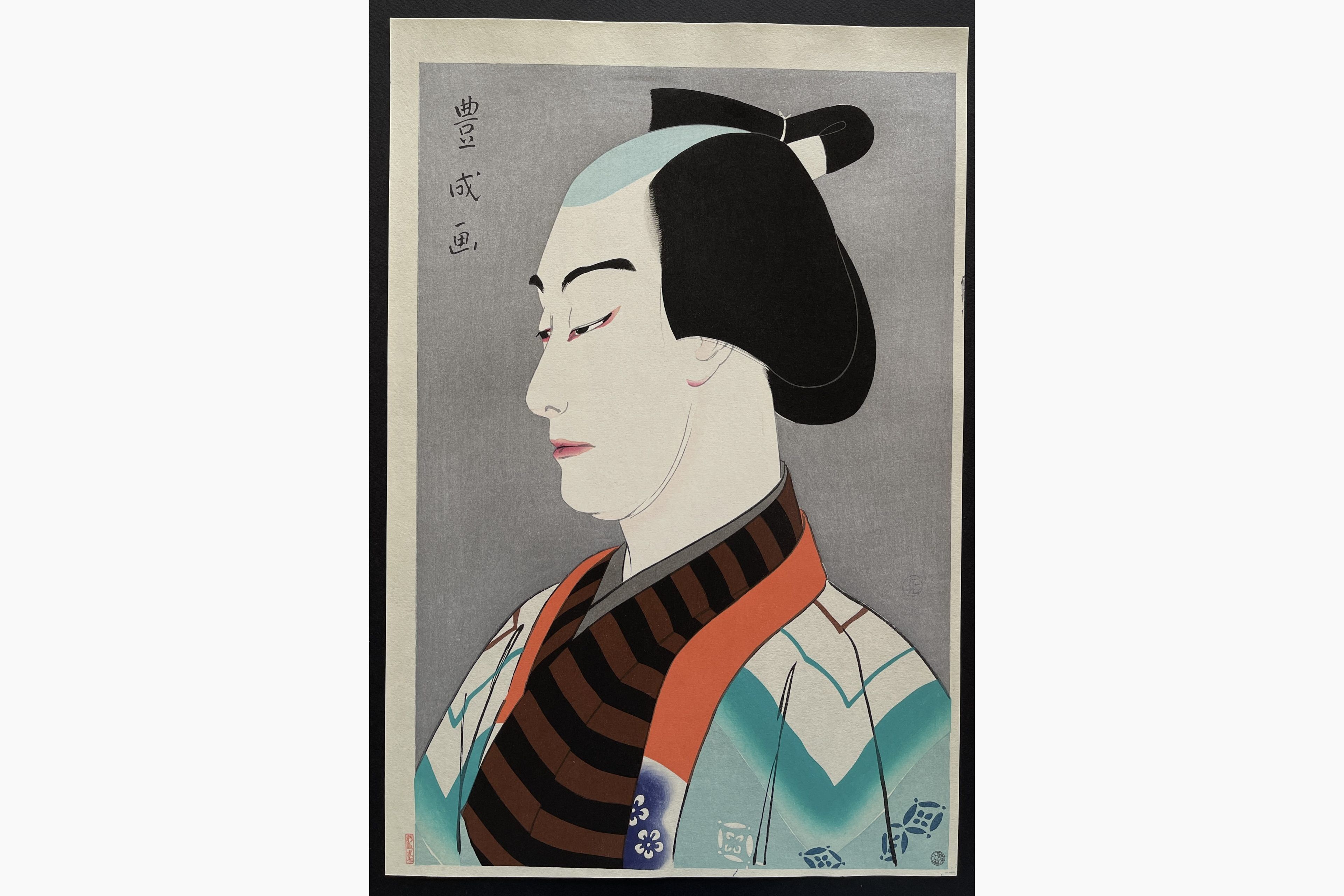 Japanese woodblock print - Yamamura Koka - Actor Nakamura Ganjiro I as Akane Hanshichi
