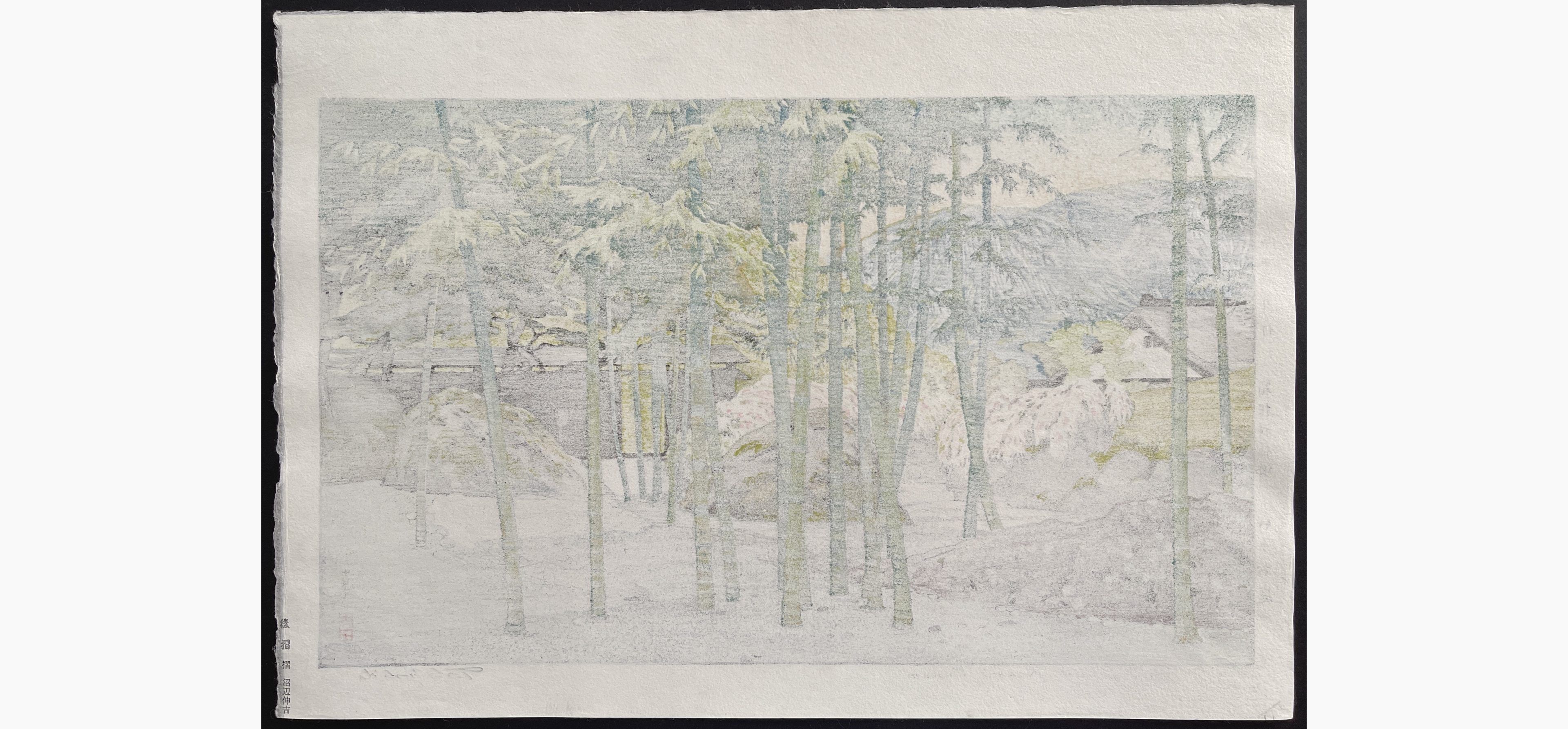 Japanese print - Toshi Yoshida - Bamboo Garden, Hakone Museum