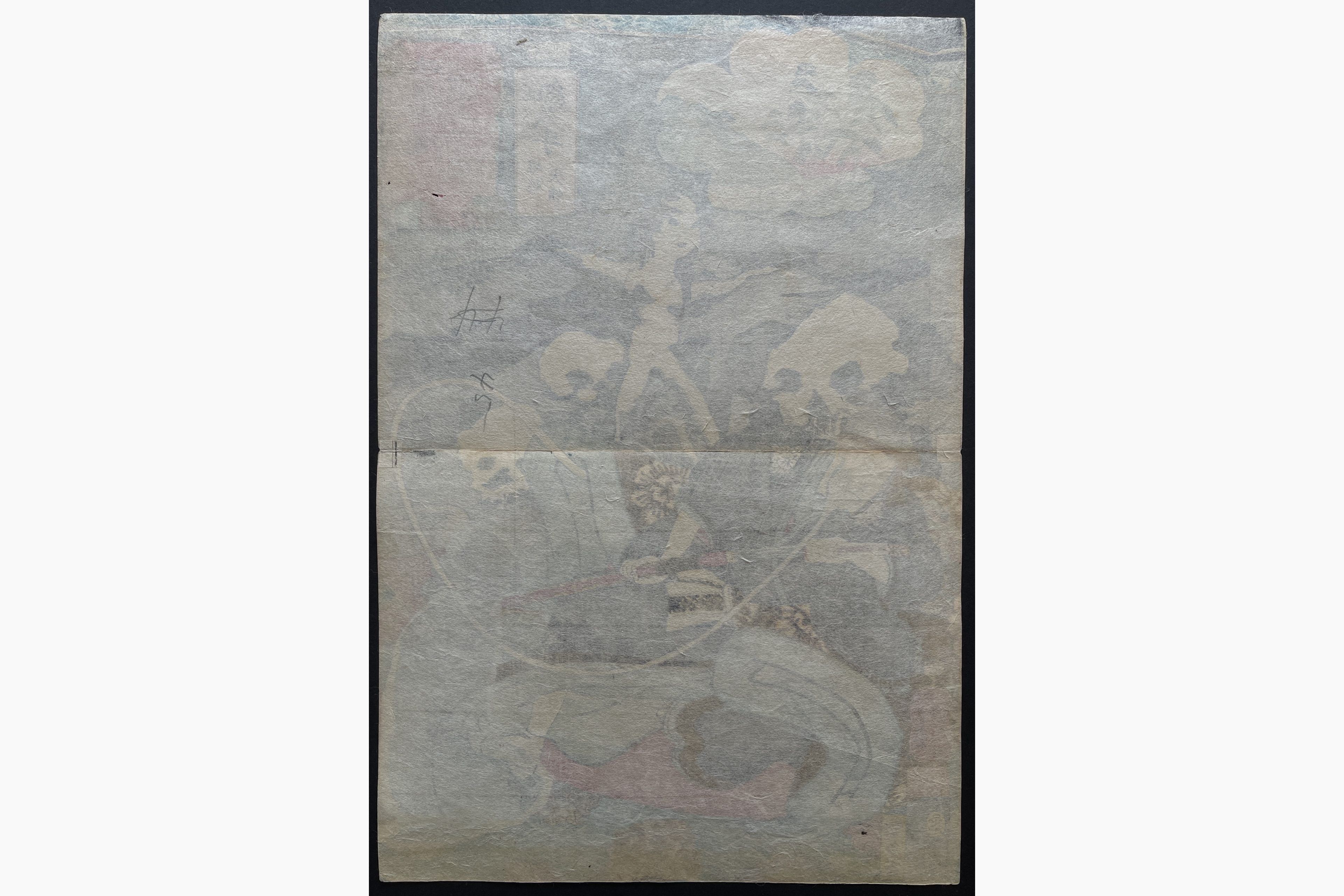 Japanese print - Utagawa Kuniyoshi - Hosokute, Horikoshi Dairyo