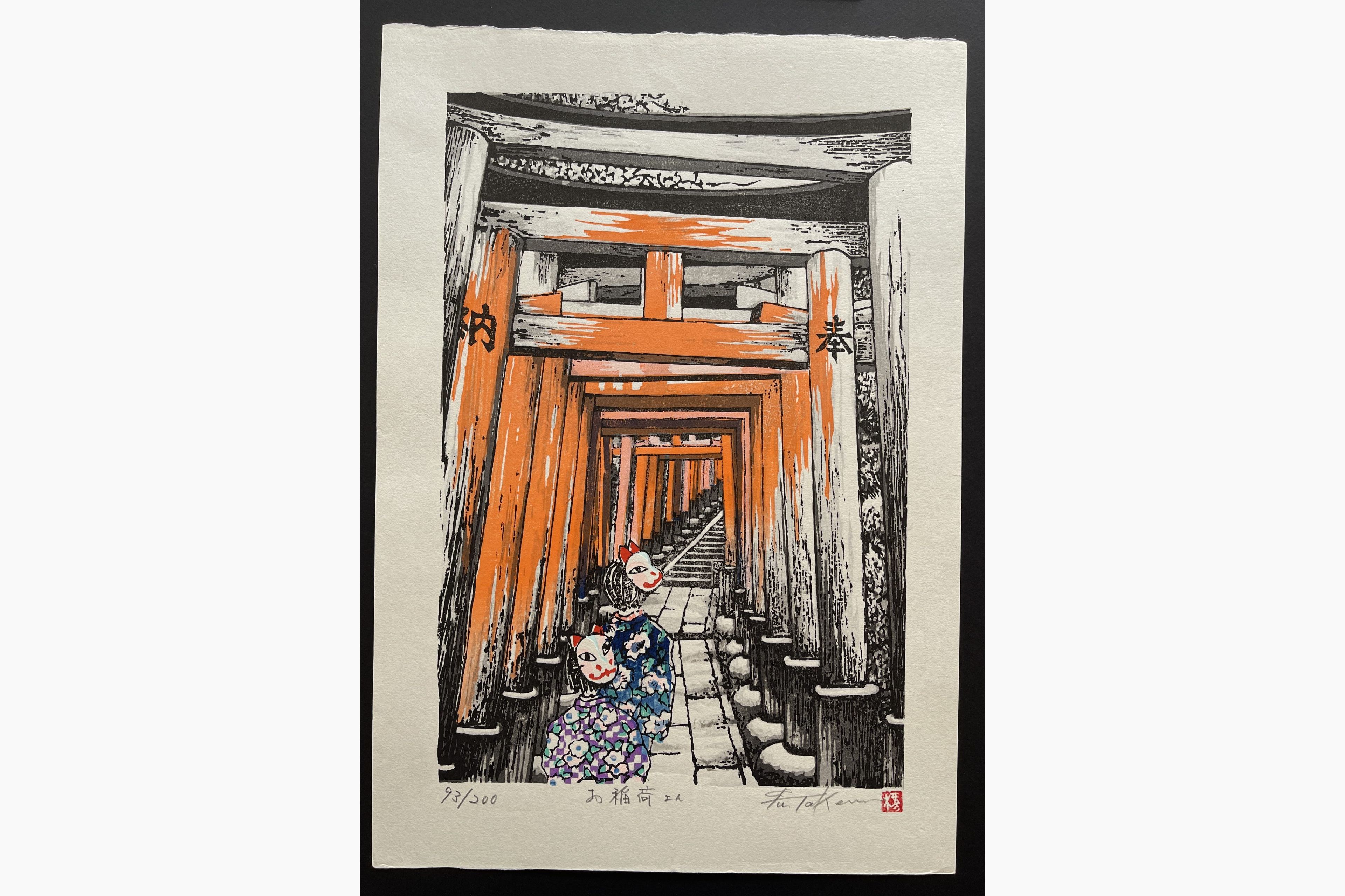 Japanese woodblock print - Fu Takenaka - Oinarisan