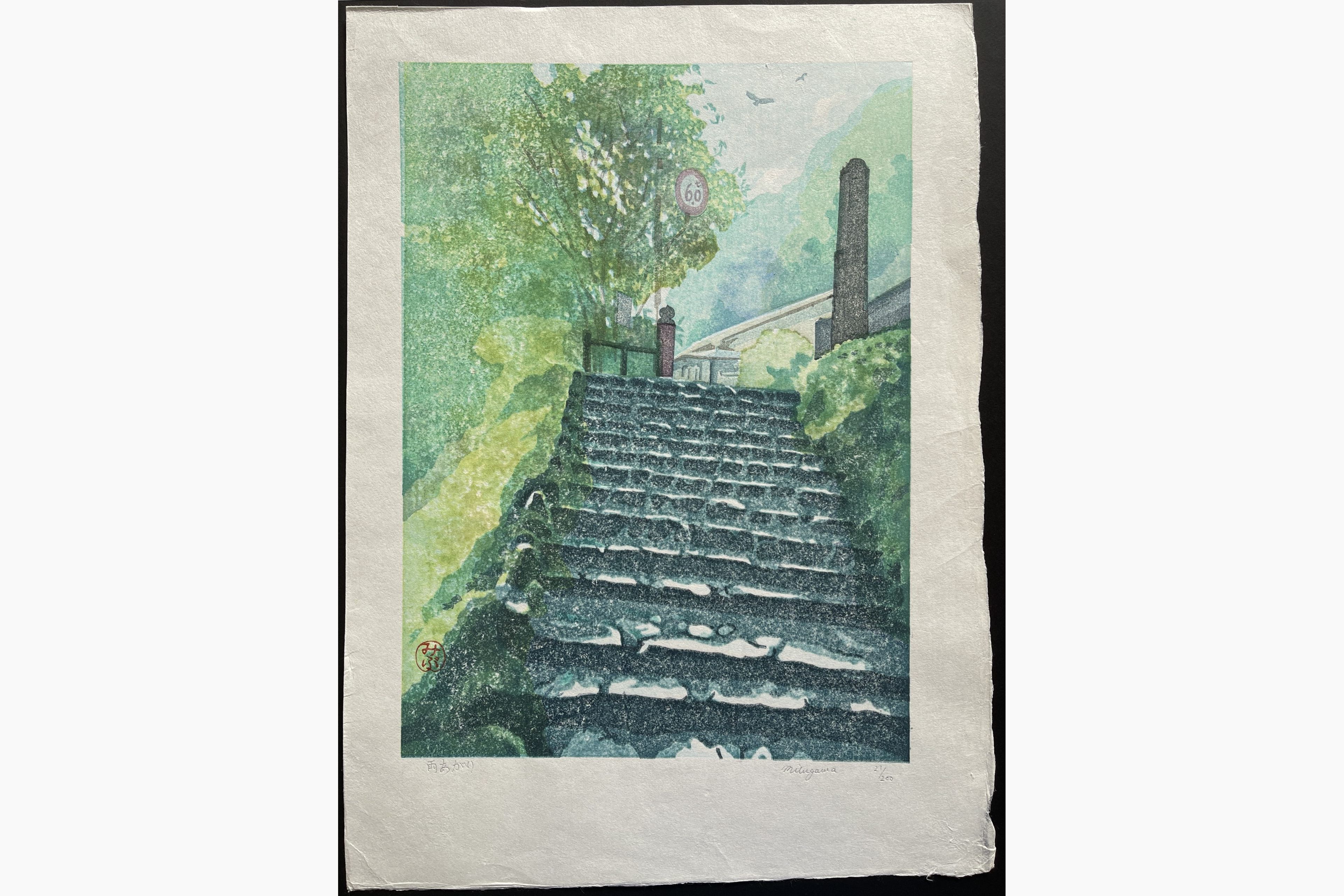 Japanese woodblock print - Junichi Mibugawa - After the Rain