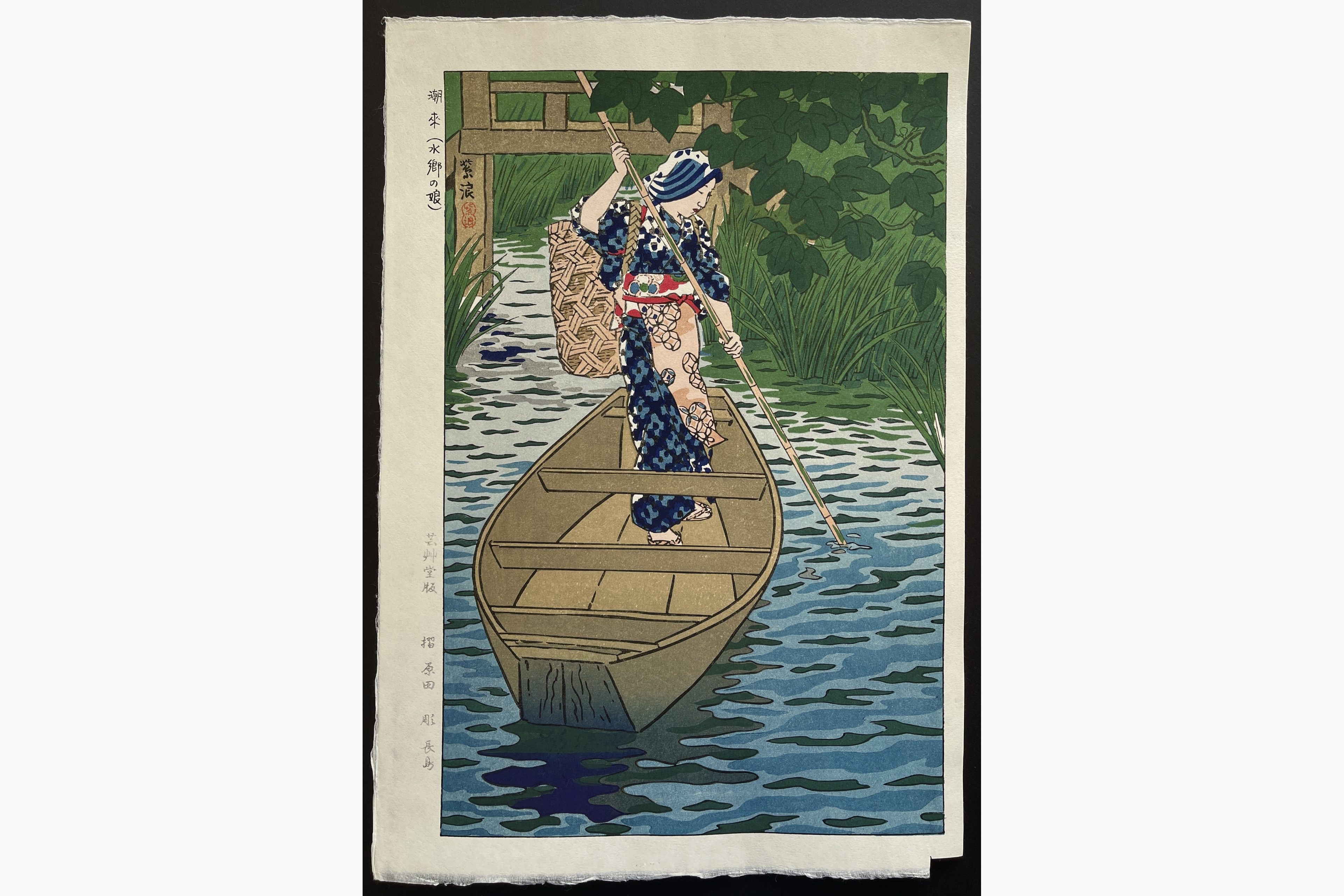 Japanese woodblock print - Kasamatsu Shiro - Itako, the Lakeside Village