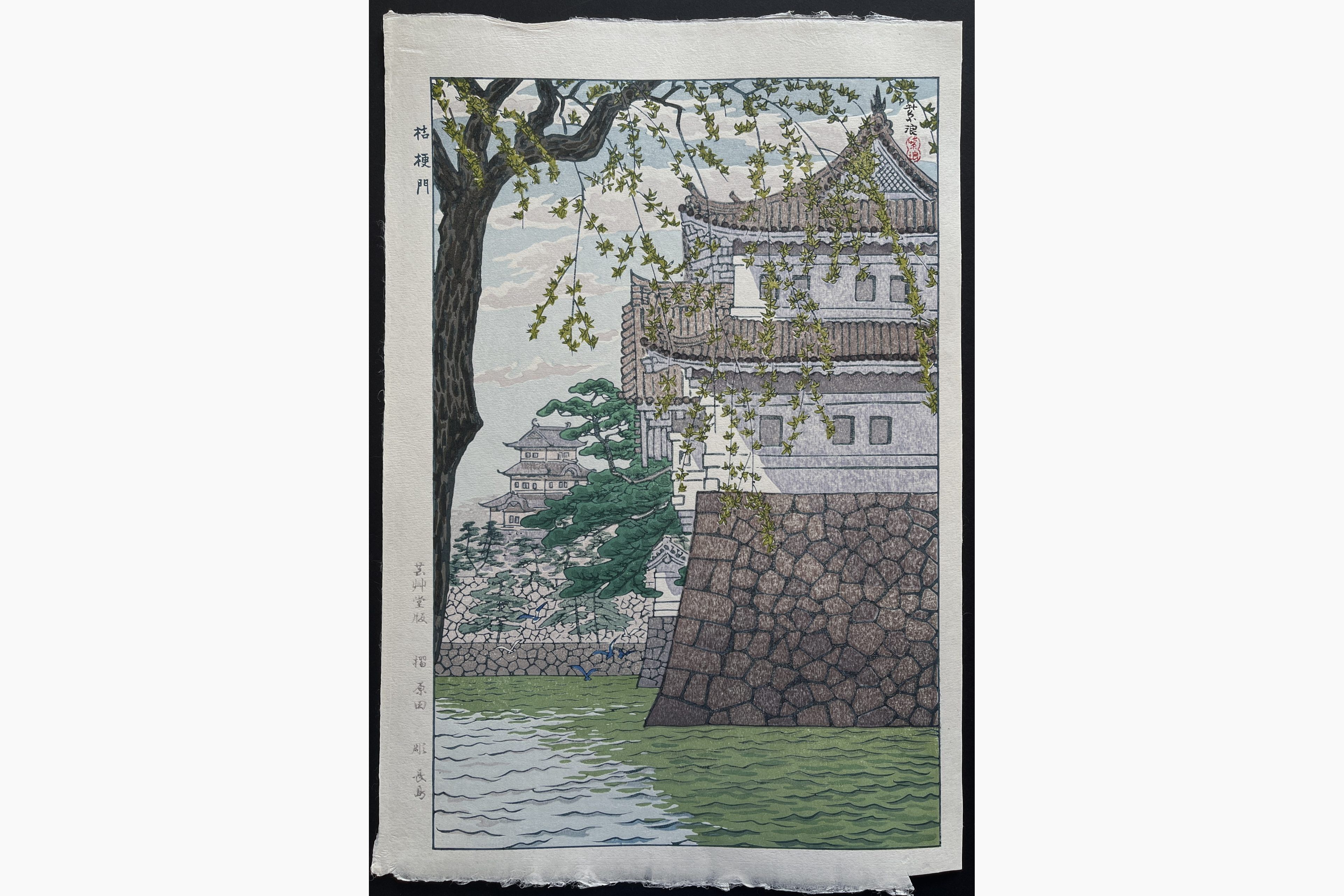 Japanese woodblock print - Kasamatsu Shiro - Kikyo-Mon Gate