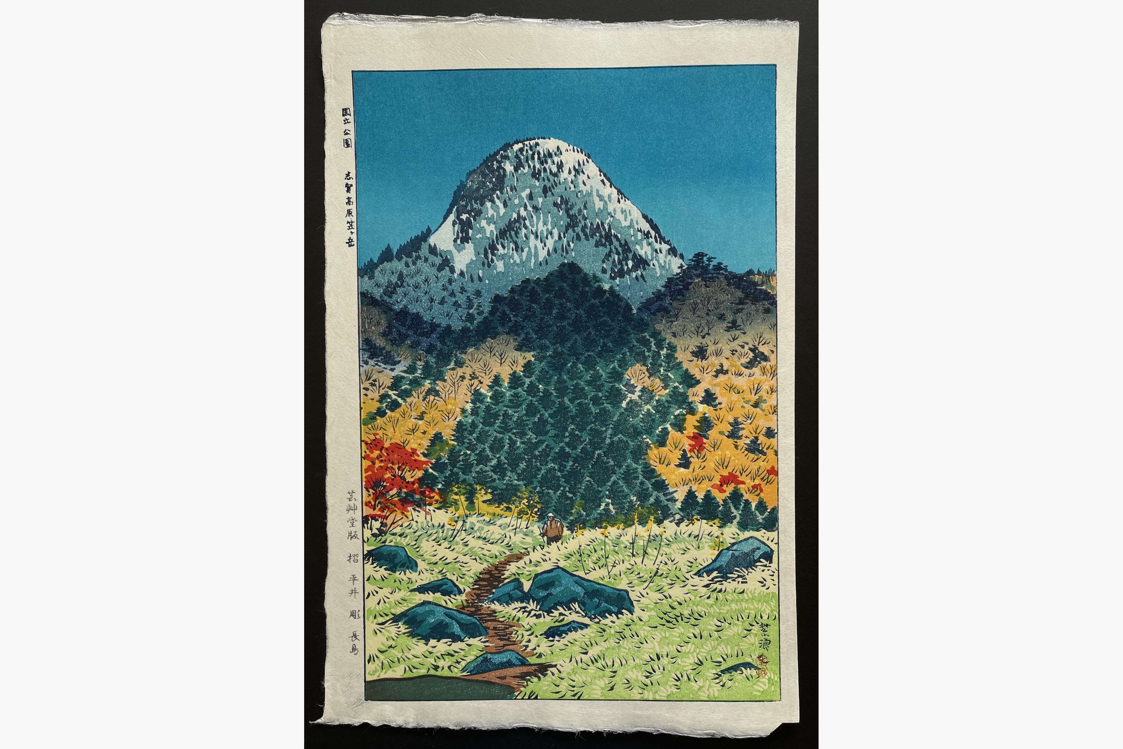 Japanese woodblock print - Kasamatsu Shiro - Mt. Kasugatake in Shiga Heights