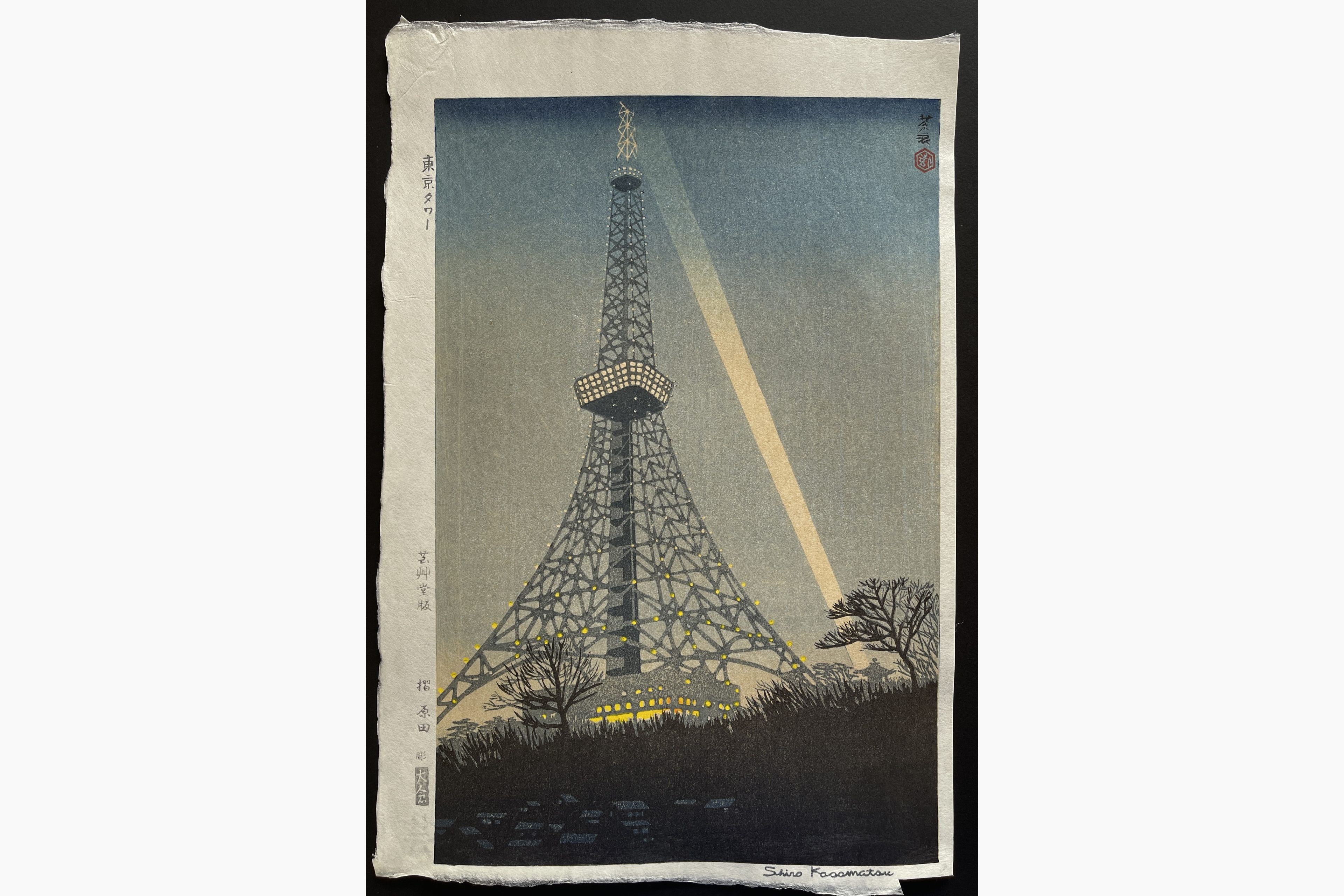Japanese woodblock print - Kasamatsu Shiro - Tokyo Tower