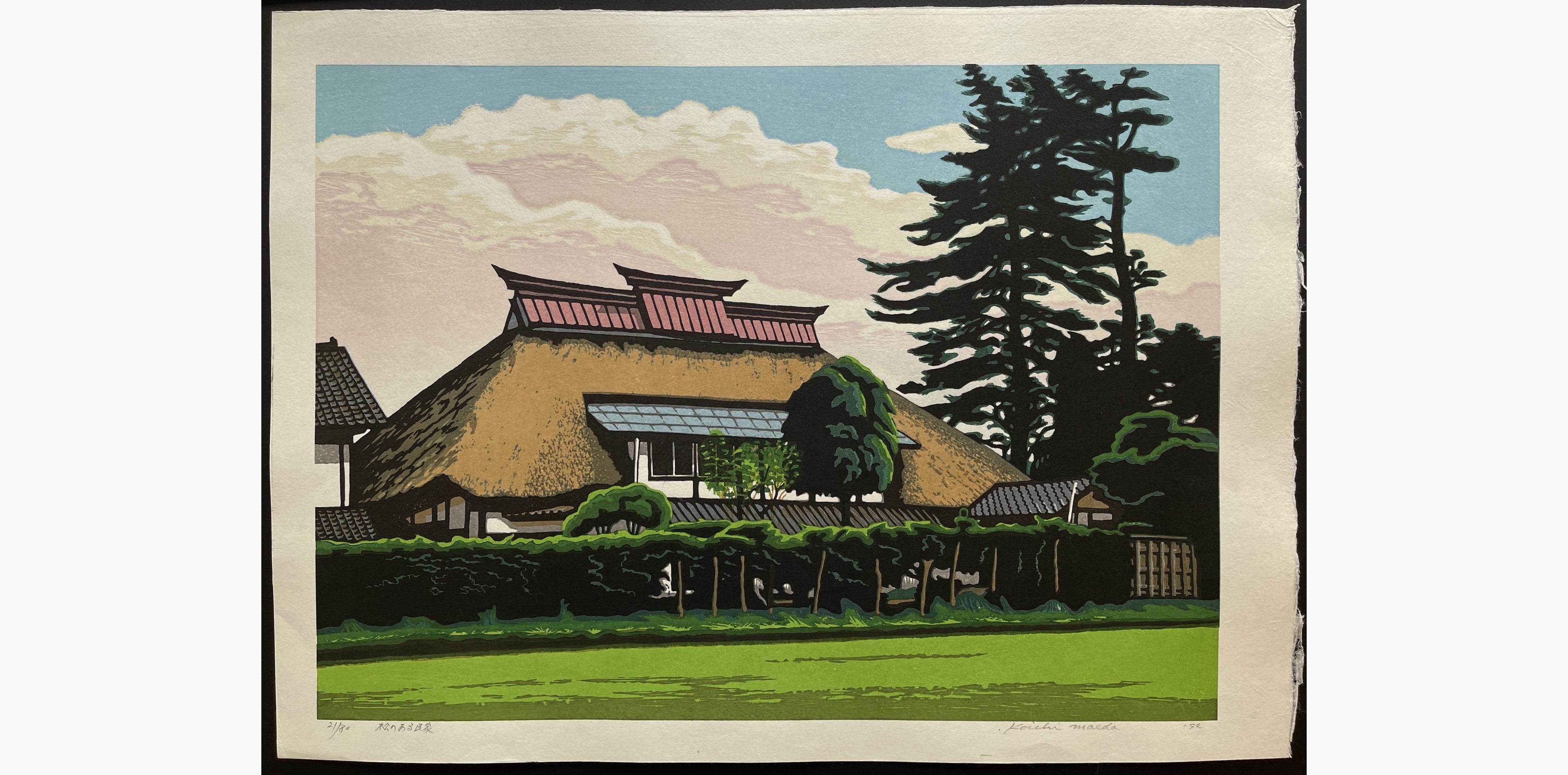 Japanese woodblock print - Koichi Maeda - A Traditional House with Pine Trees