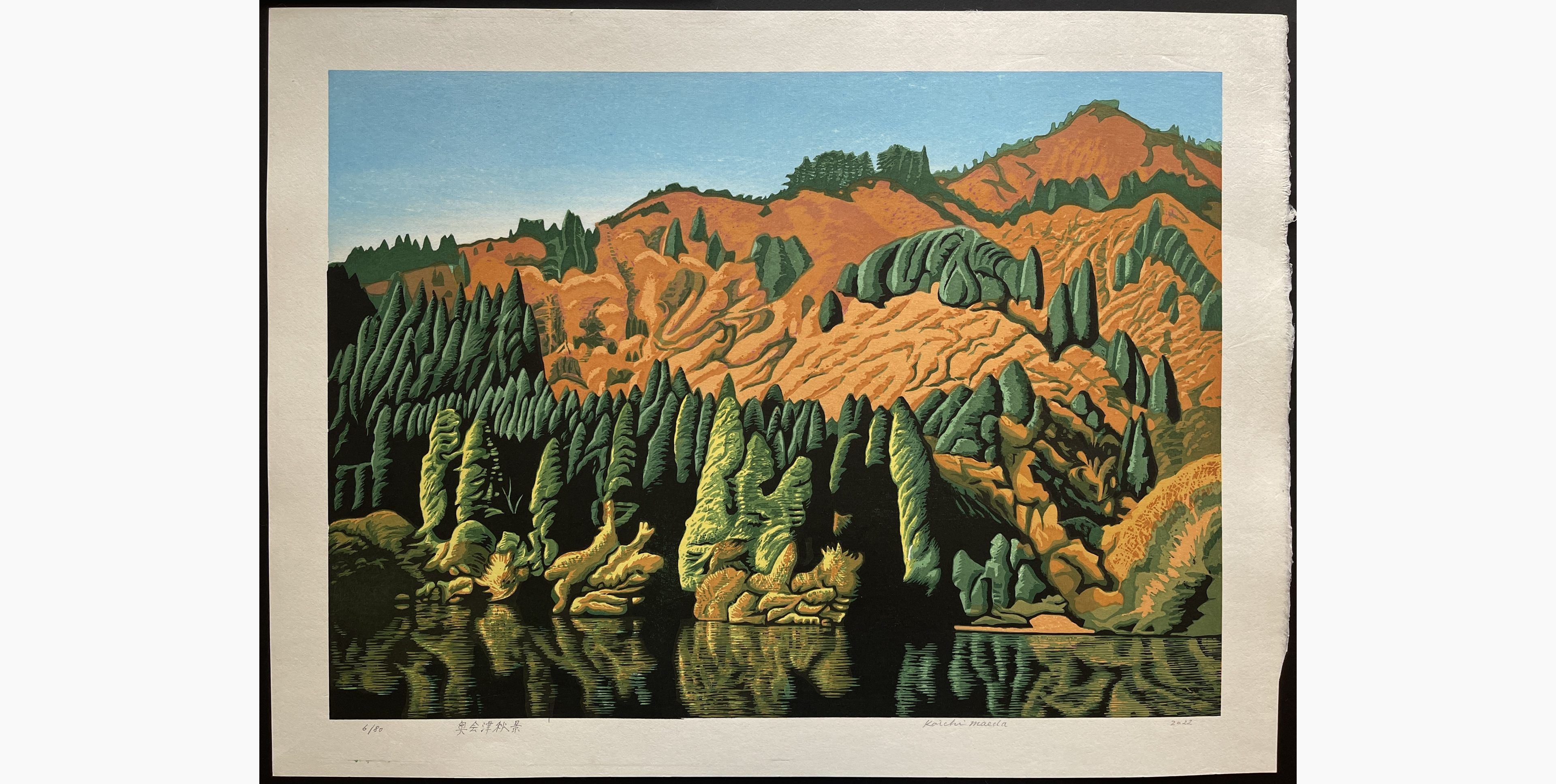 Japanese woodblock print - Koichi Maeda - Autumn Scenery in Oku-Aizu