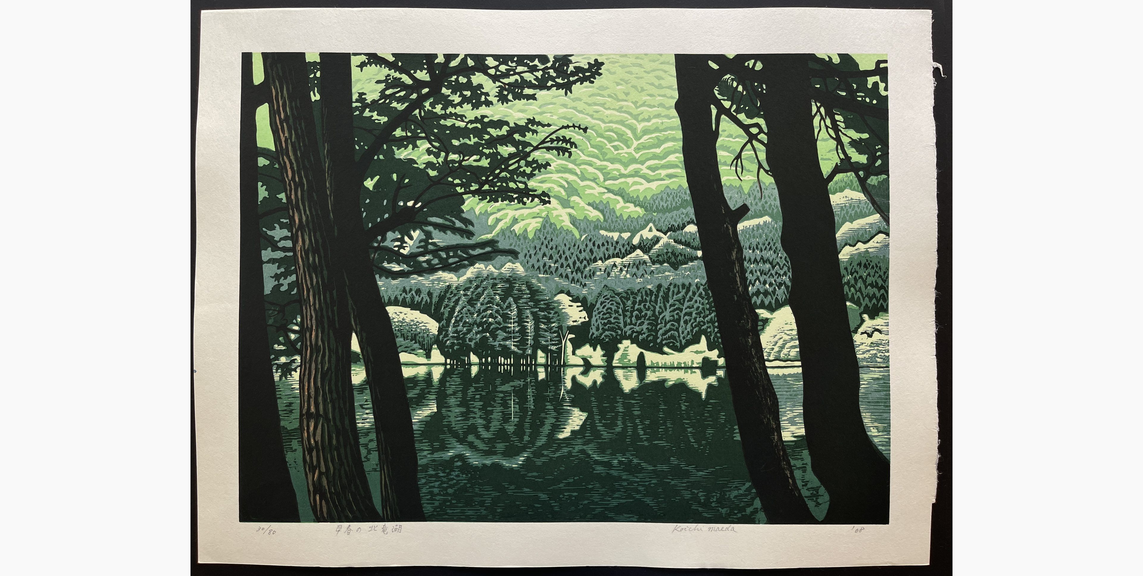 Japanese woodblock print - Koichi Maeda - Early Morning at Lake Hokuryu