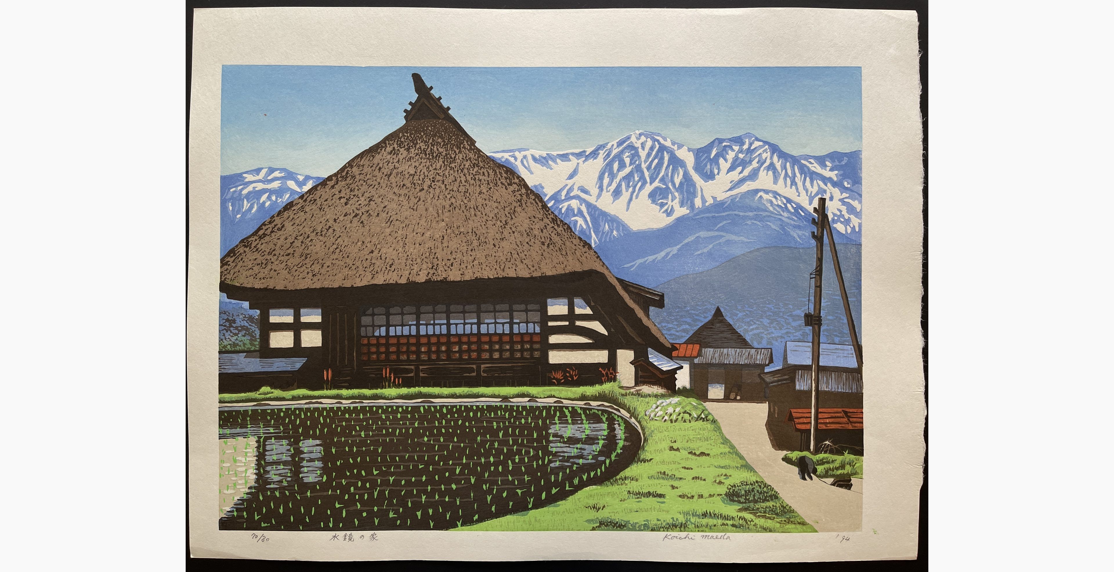 Japanese woodblock print - Koichi Maeda - House of Reflections