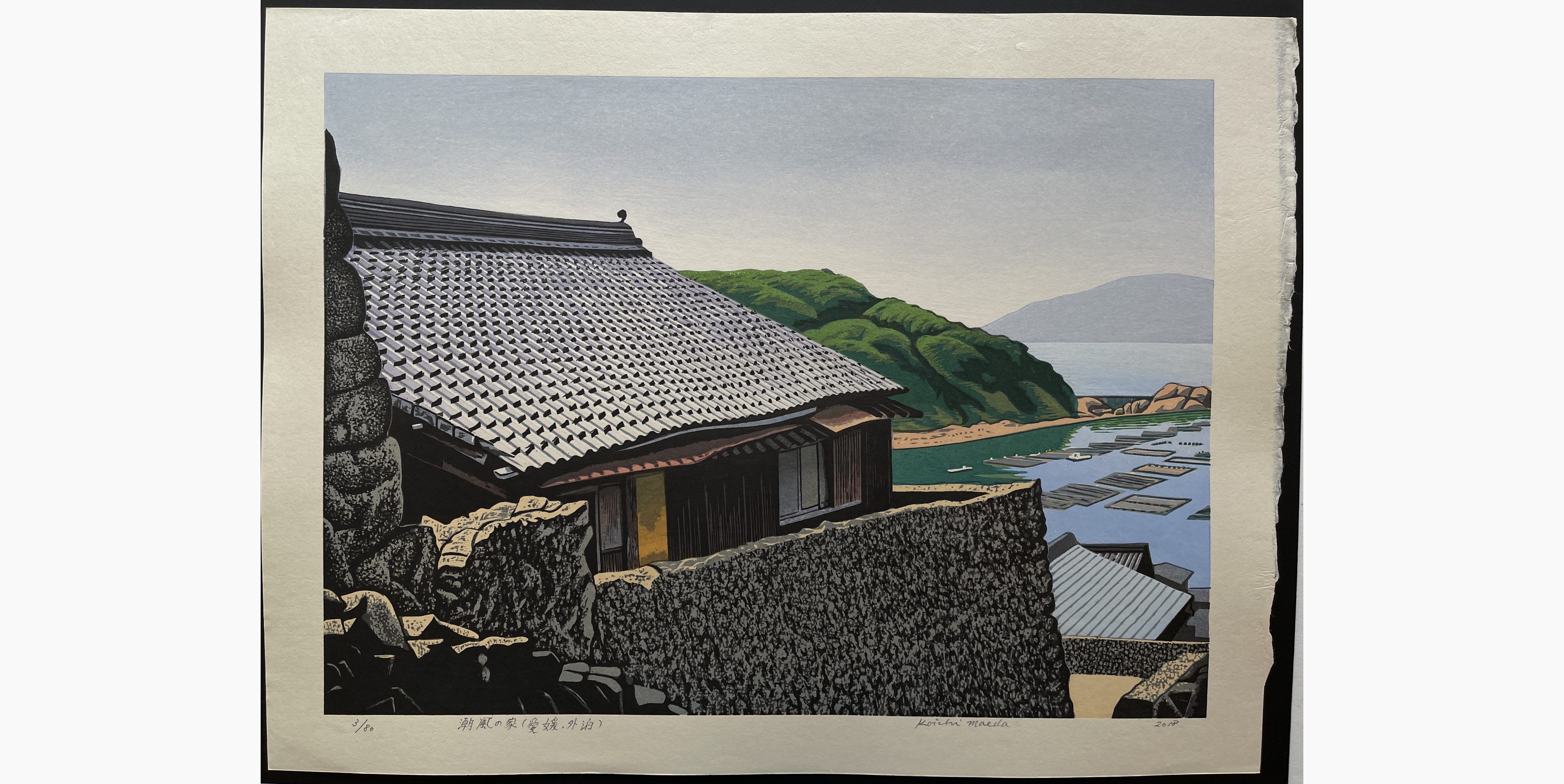 Japanese woodblock print - Koichi Maeda - House of the Sea Breeze (Ehime, Sotodomari)