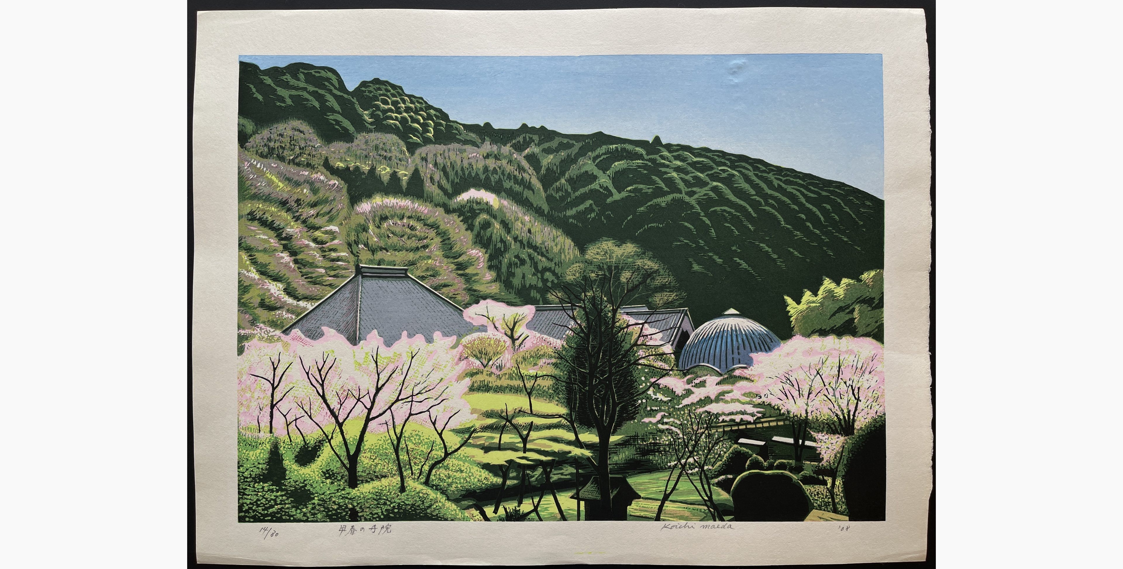 Japanese woodblock print - Koichi Maeda - Temple in Early Spring