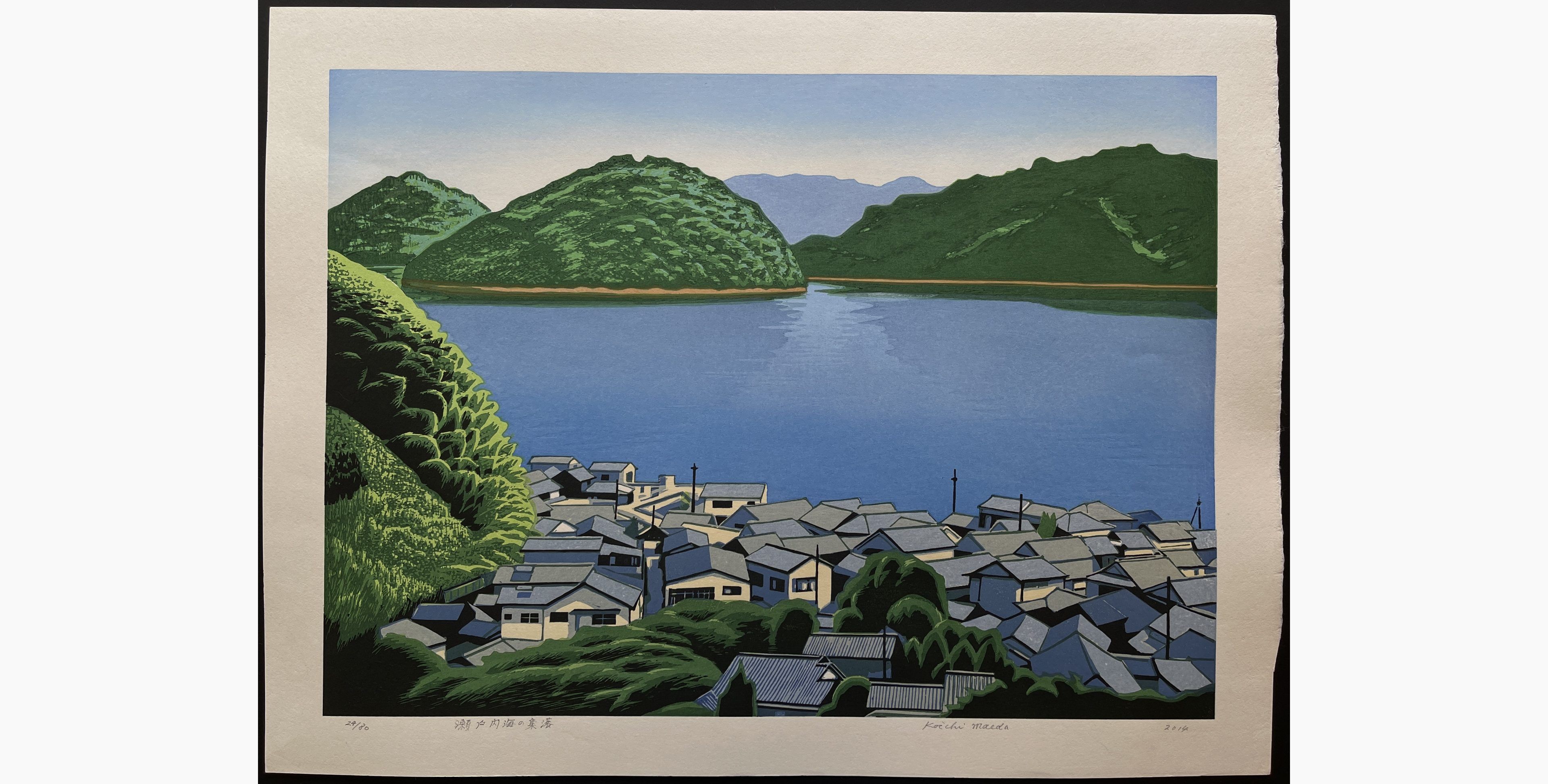 Japanese woodblock print - Koichi Maeda - Village near the Seto Inland Sea