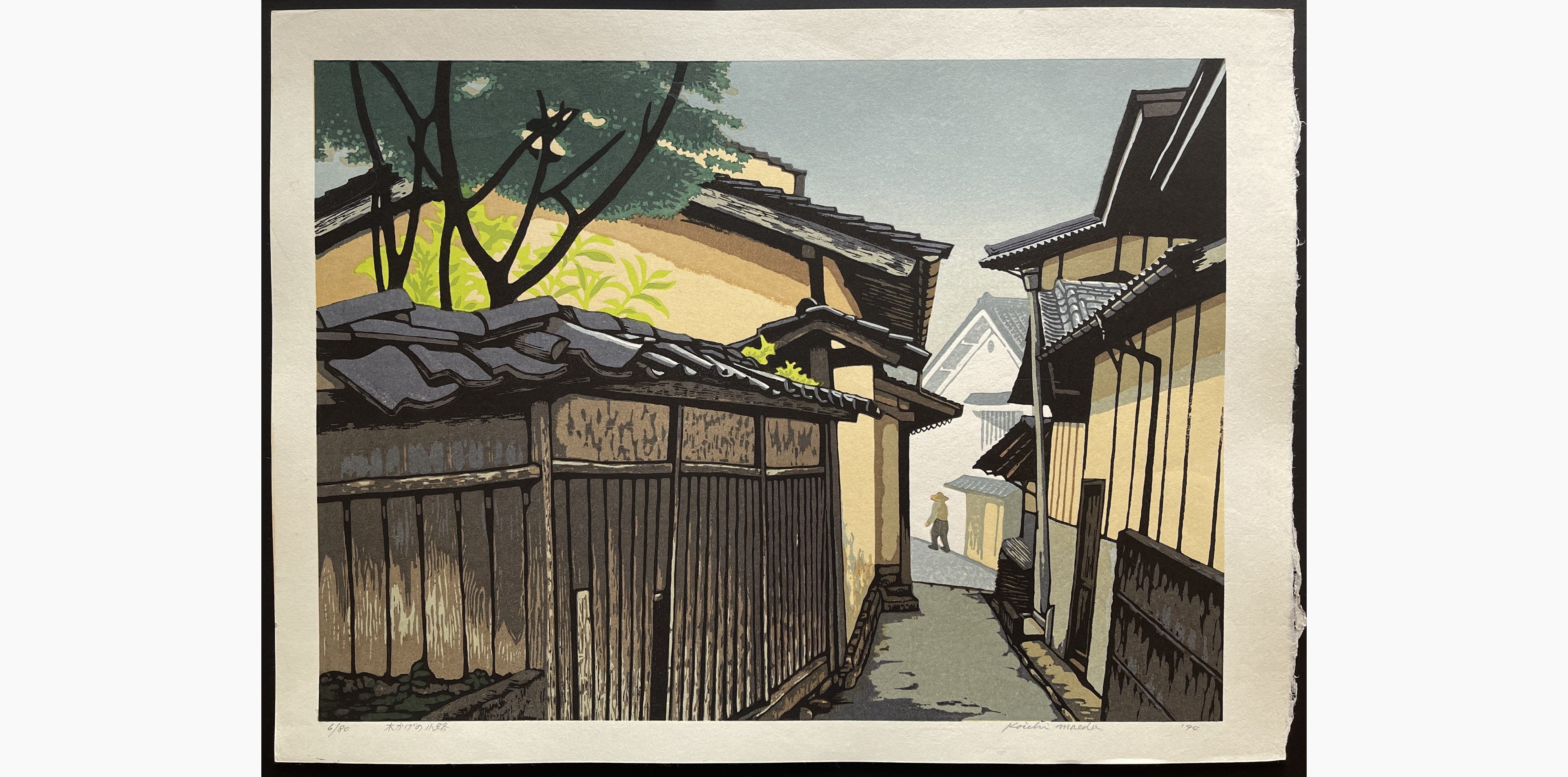 Japanese woodblock print - Koichi Maeda - Waterway in the Shade