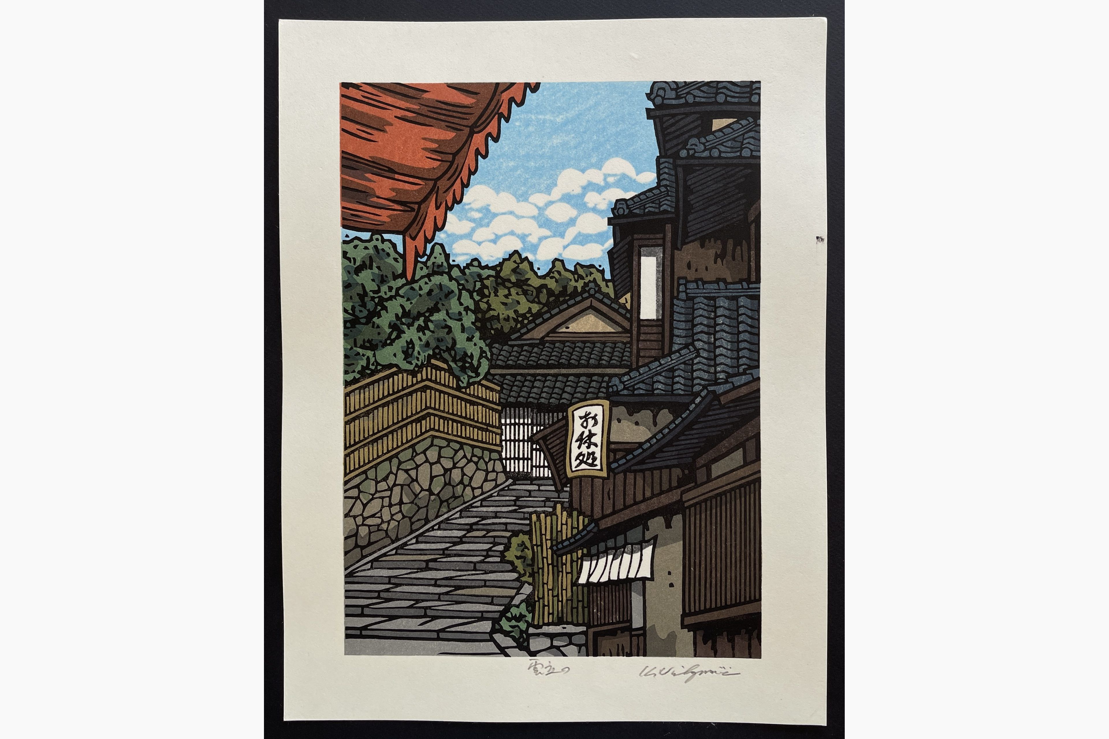 Japanese woodblock print - Nishijima Katsuyuki - Clouds Forming