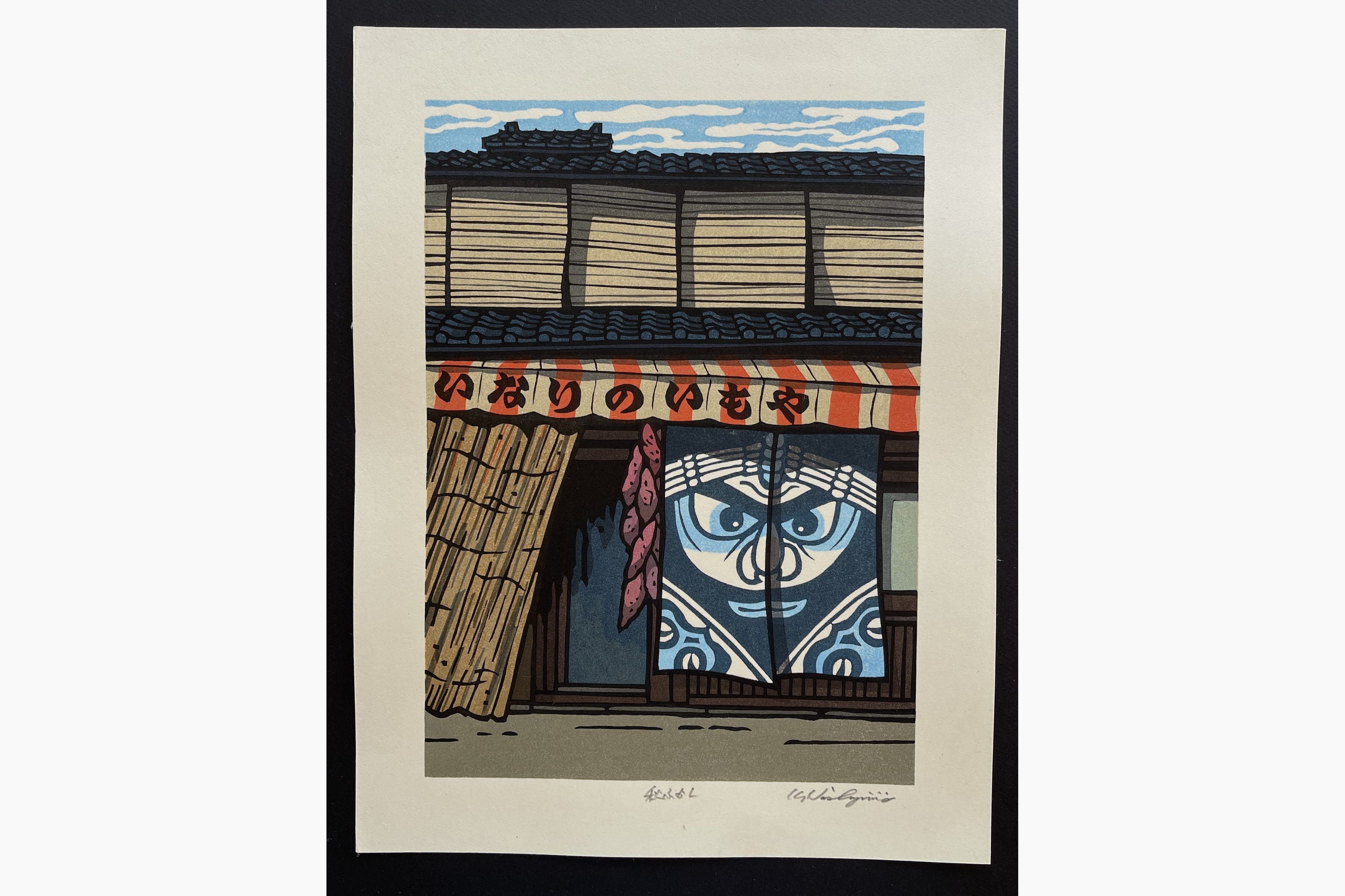 Japanese woodblock print - Nishijima Katsuyuki - Deepening Autumn