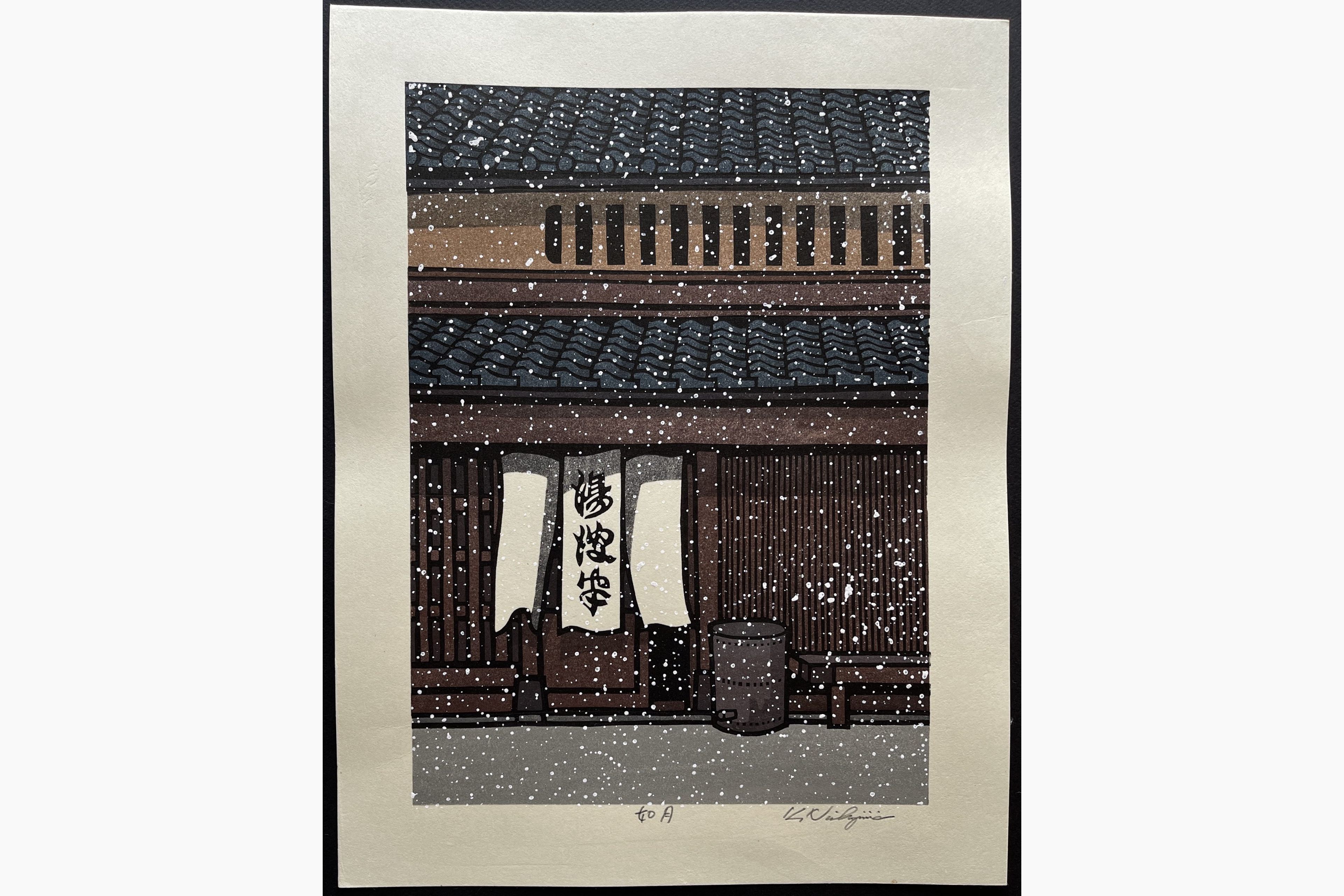 Japanese woodblock print - Nishijima Katsuyuki - February