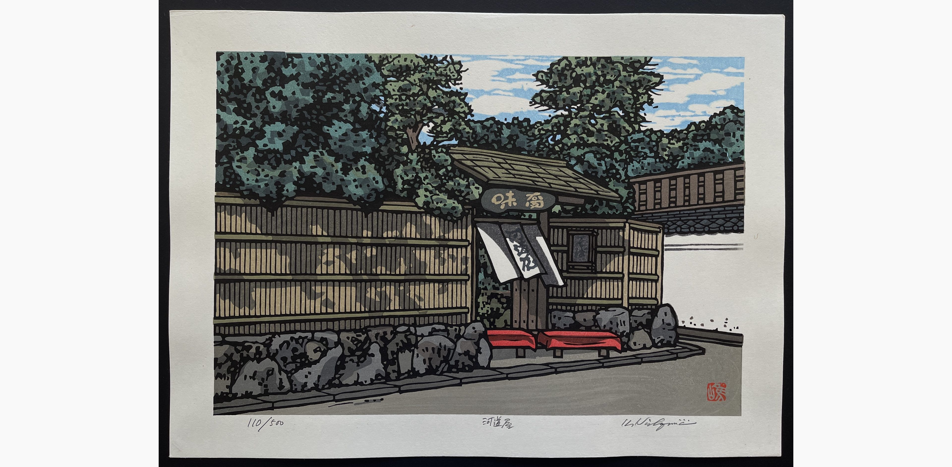 Japanese woodblock print - Nishijima Katsuyuki - House