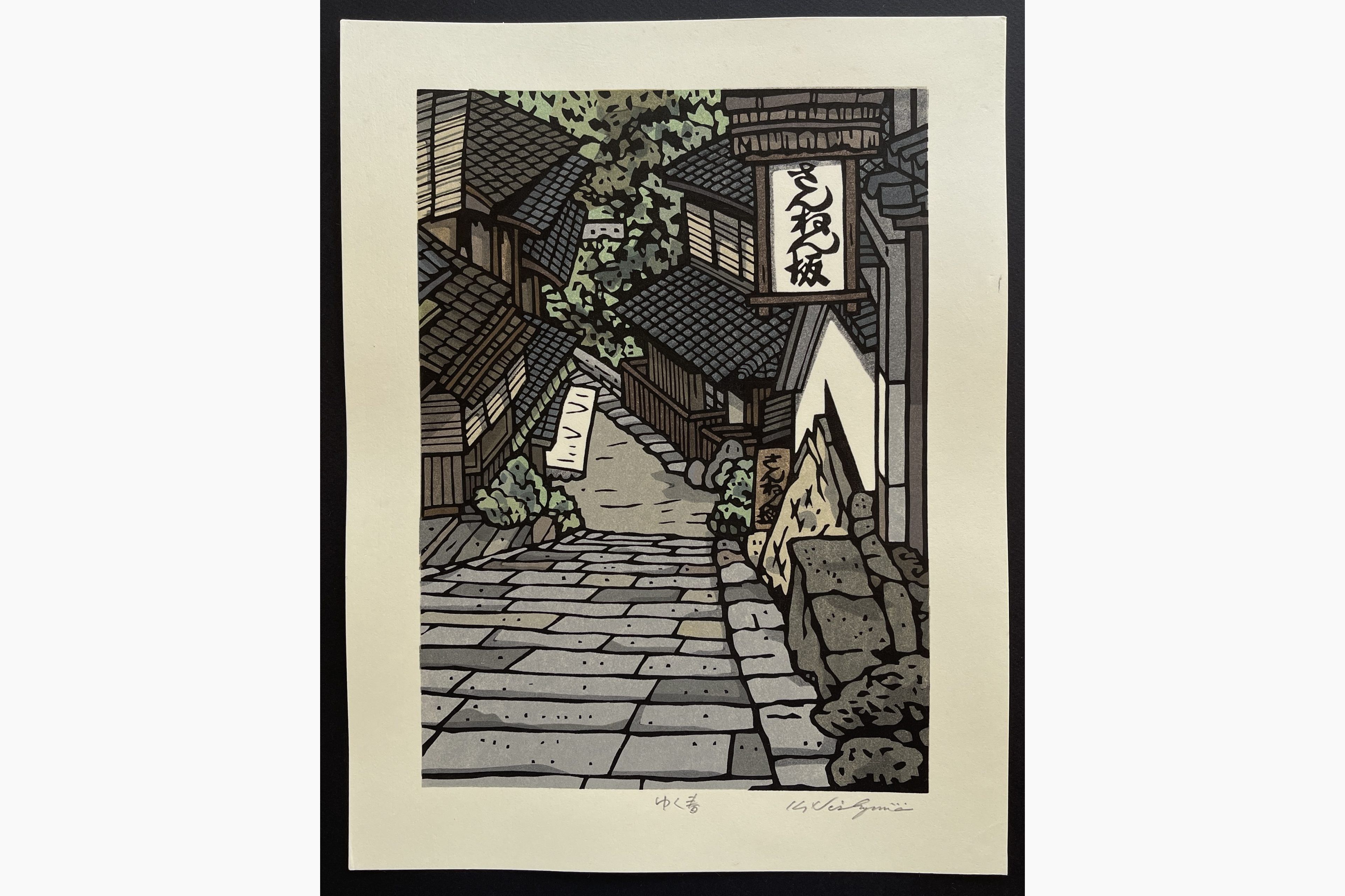 Japanese woodblock print - Nishijima Katsuyuki - Passing Spring