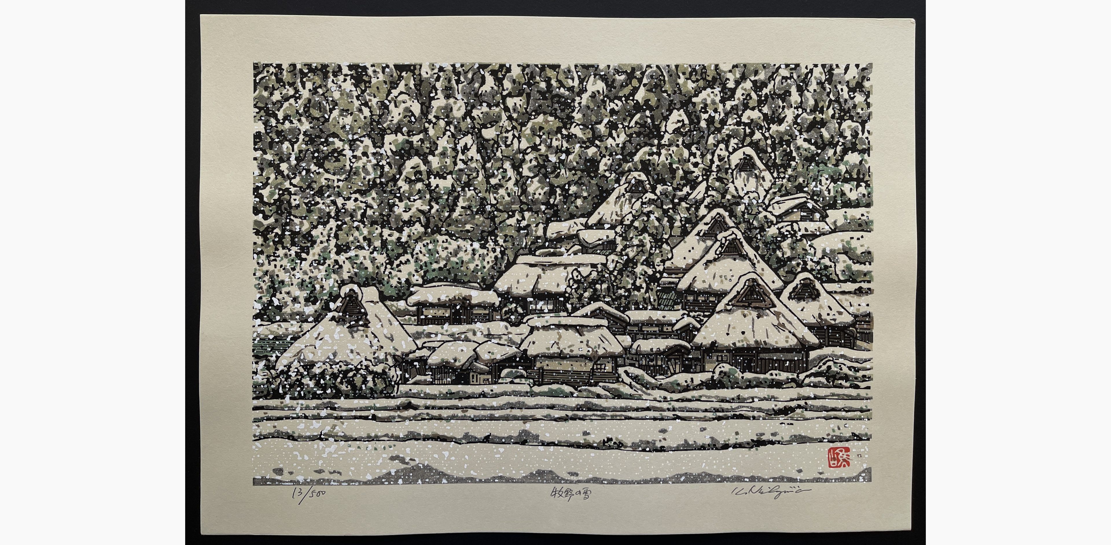 Japanese woodblock print - Nishijima Katsuyuki - Snow in Makino