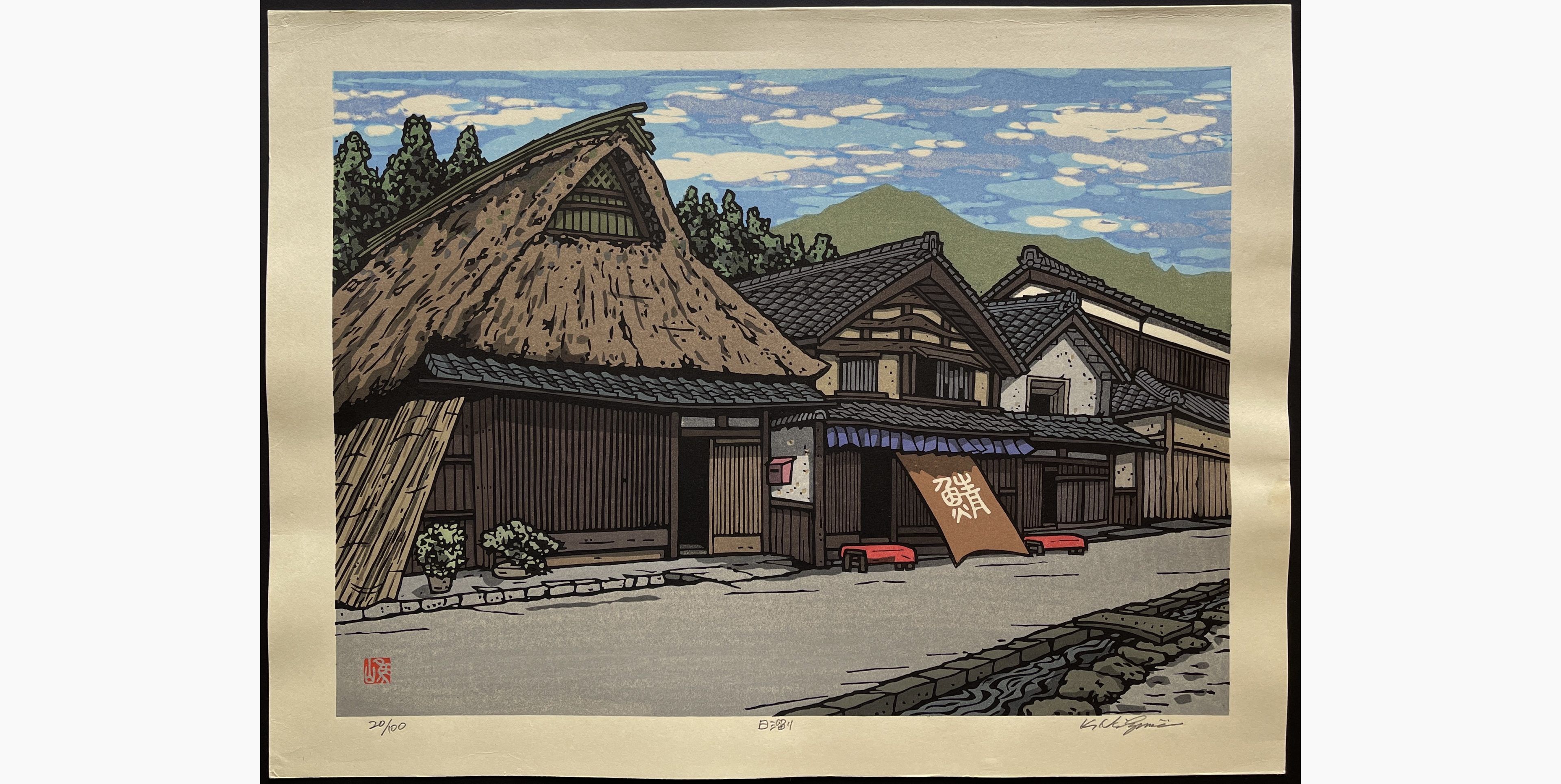 Japanese woodblock print - Nishijima Katsuyuki - Sunshine