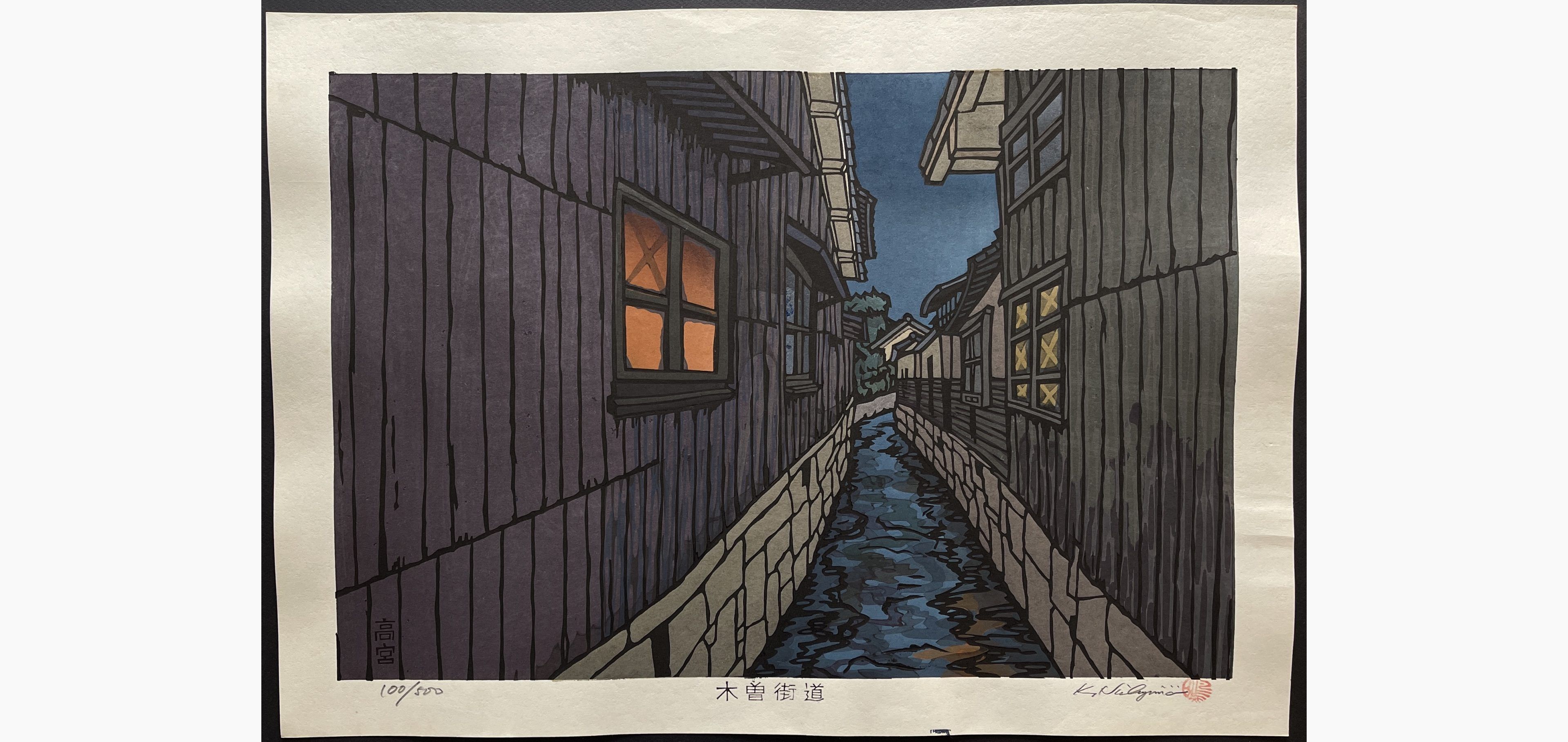 Japanese woodblock print - Nishijima Katsuyuki - Takamiya