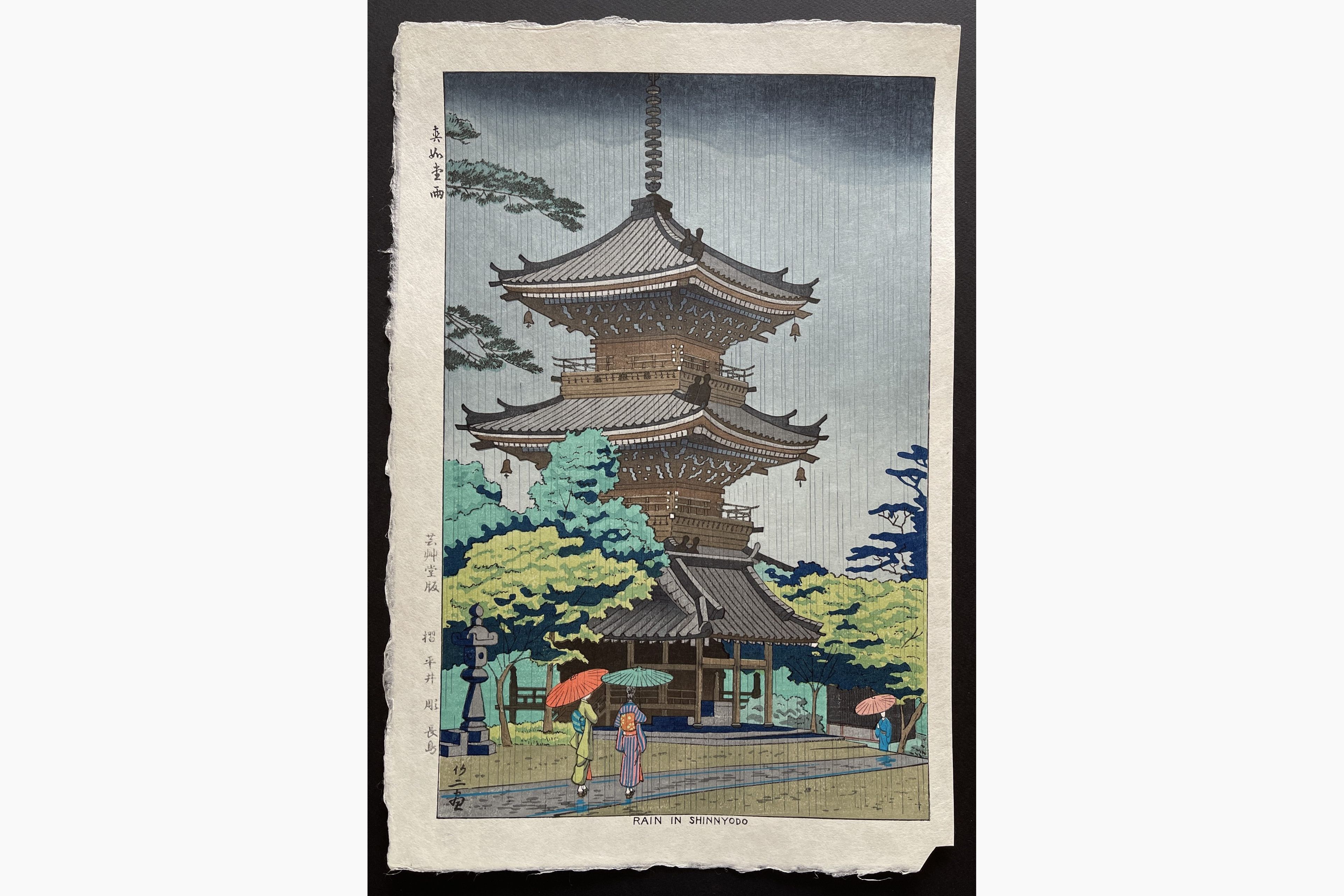 Japanese woodblock print - Takeji Asano - Rain in Shinnyodo