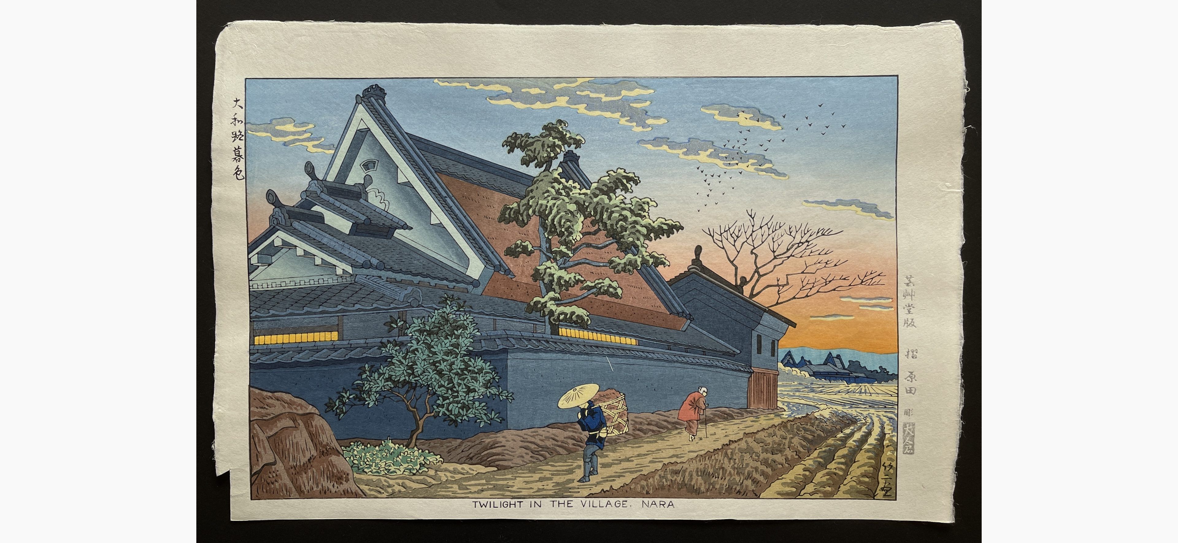 Japanese woodblock print - Takeji Asano - Twilight in the Village, Nara