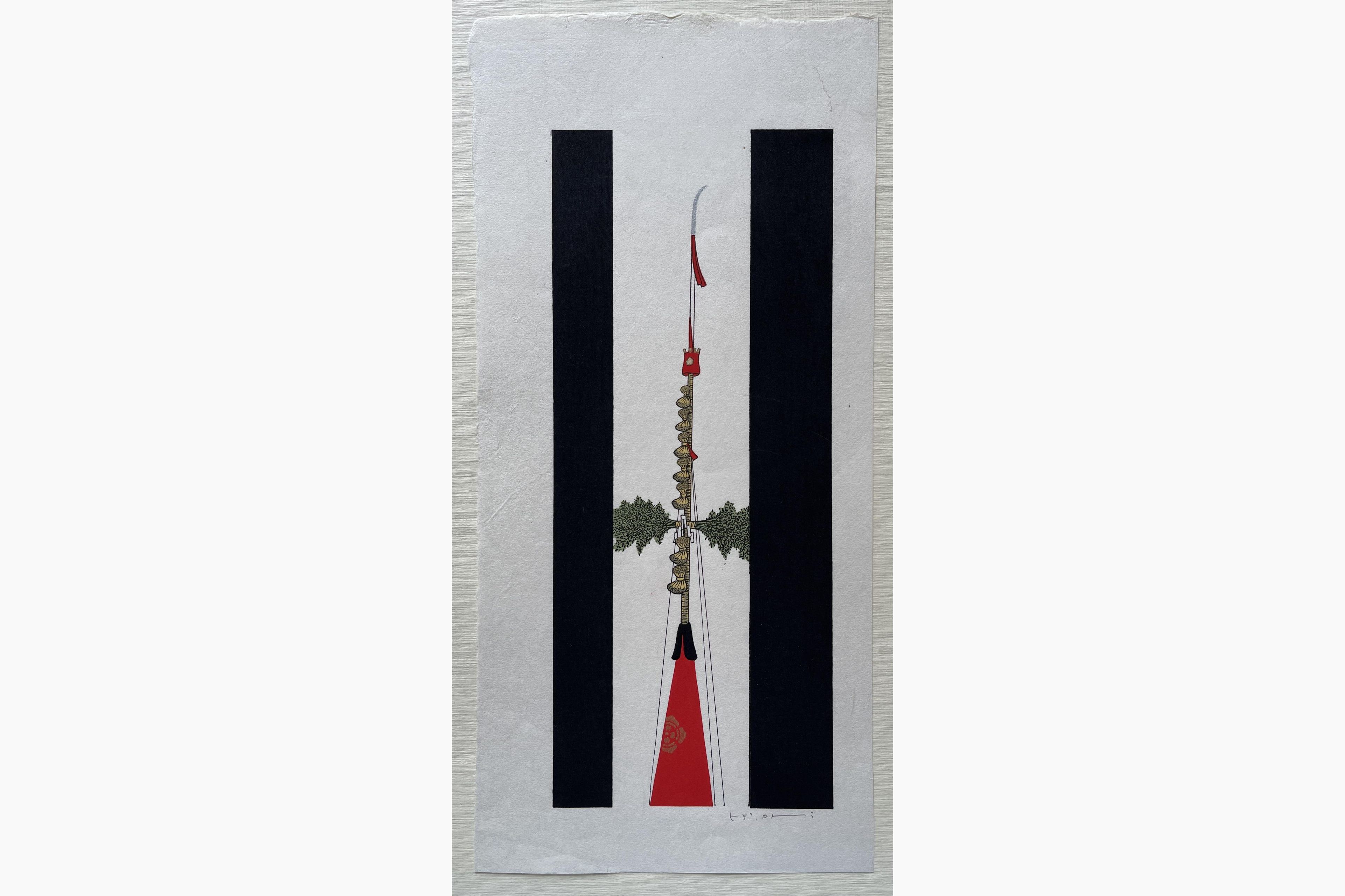 Japanese woodblock print - Teruhide Kato - Procession