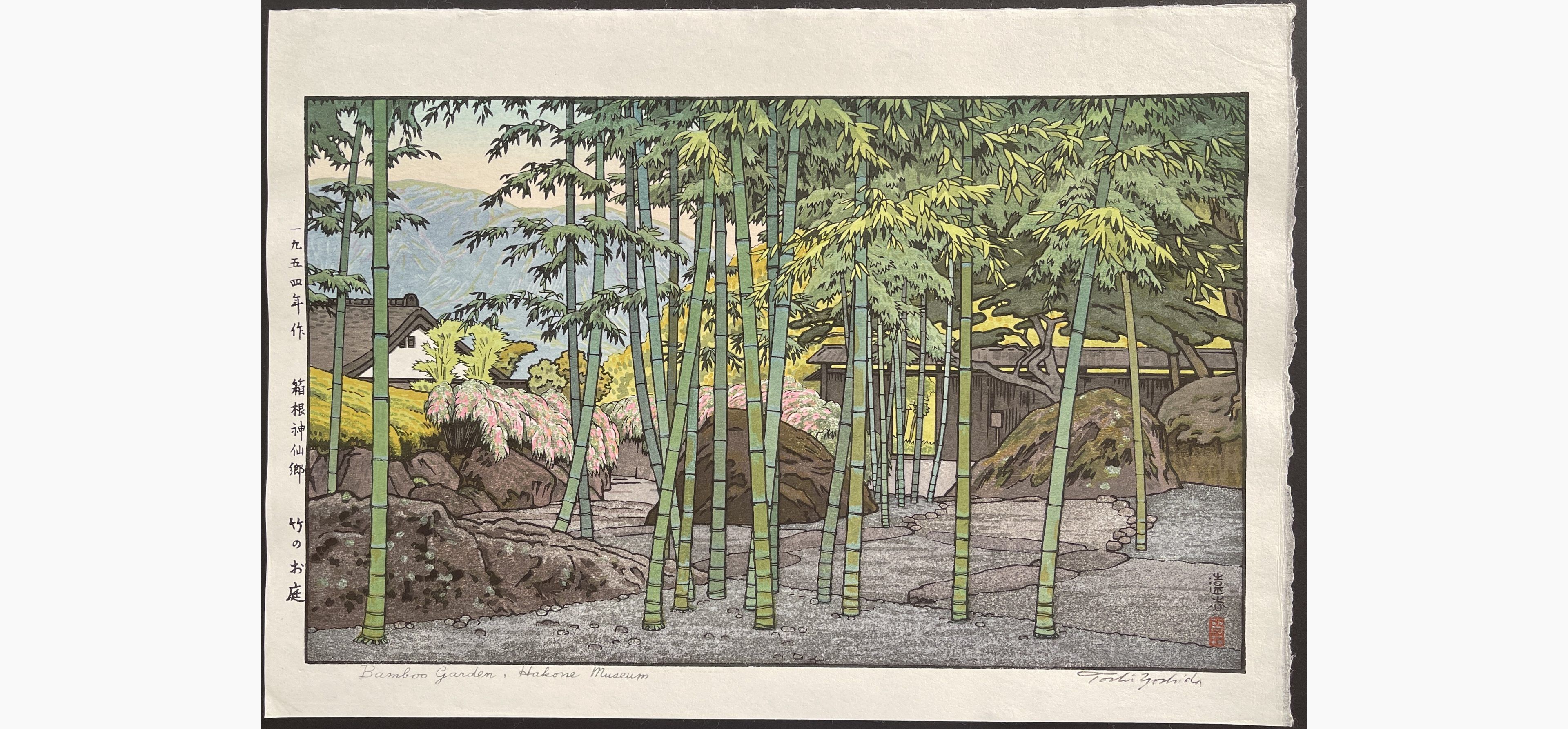 Japanese woodblock print - Toshi Yoshida - Bamboo Garden, Hakone Museum
