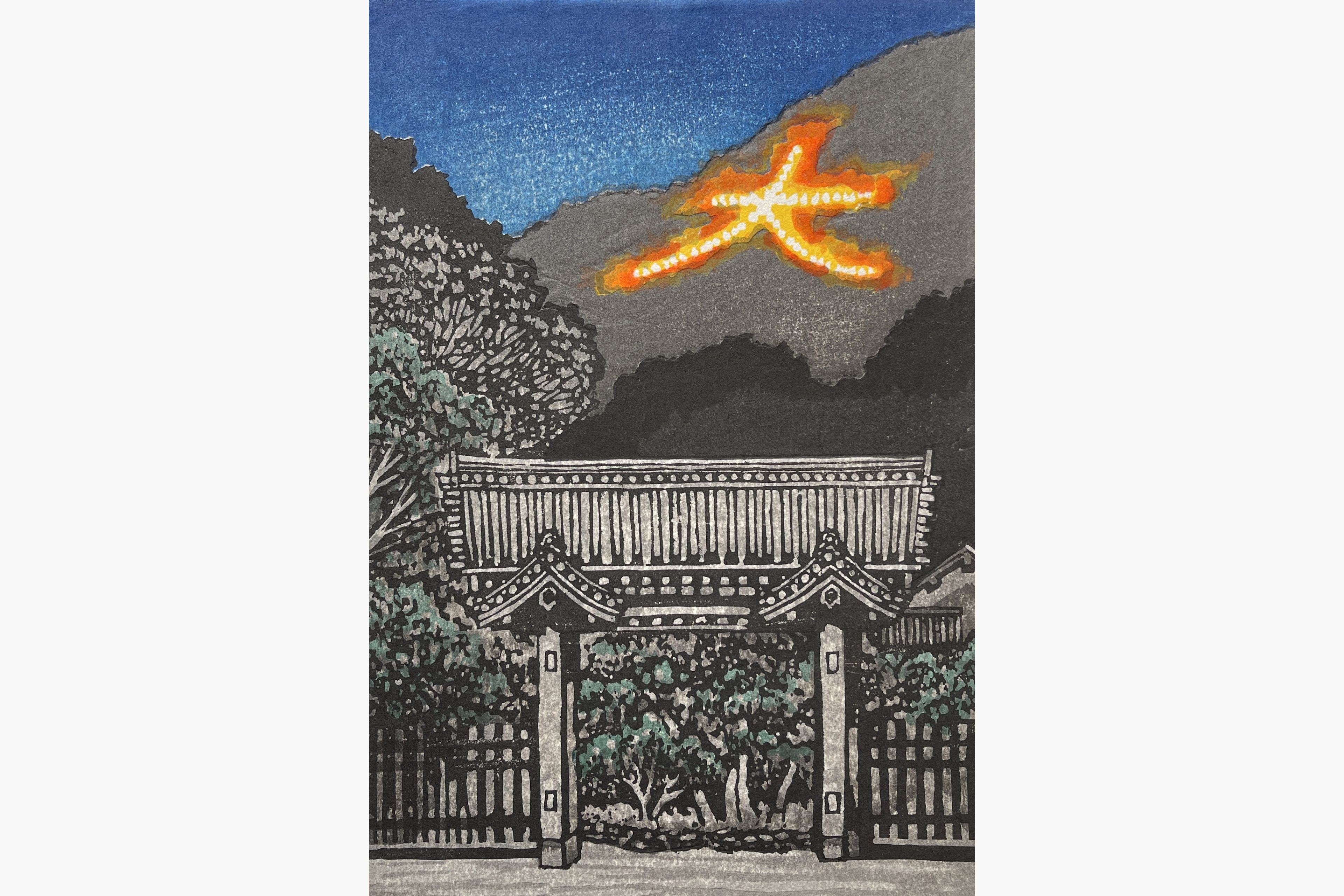 Original woodblock print - Fu Takenaka - Seiwain-gomon (Daimonji)