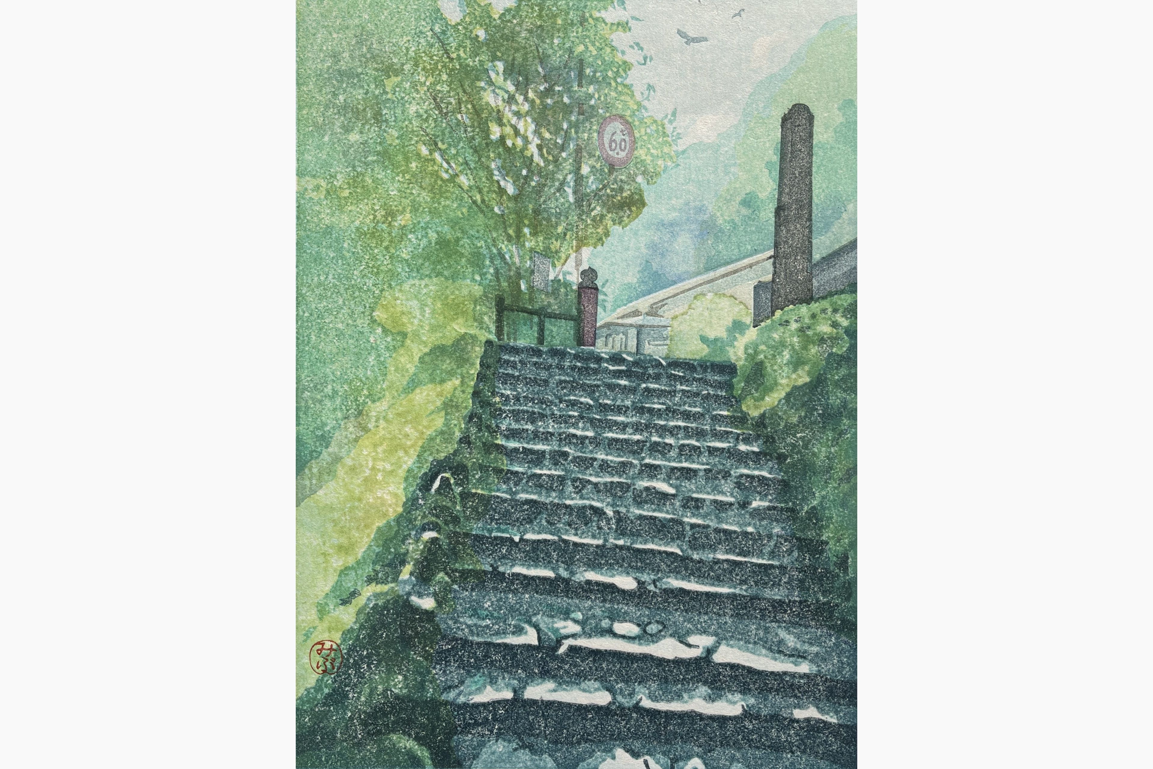 Original woodblock print - Junichi Mibugawa - After the Rain