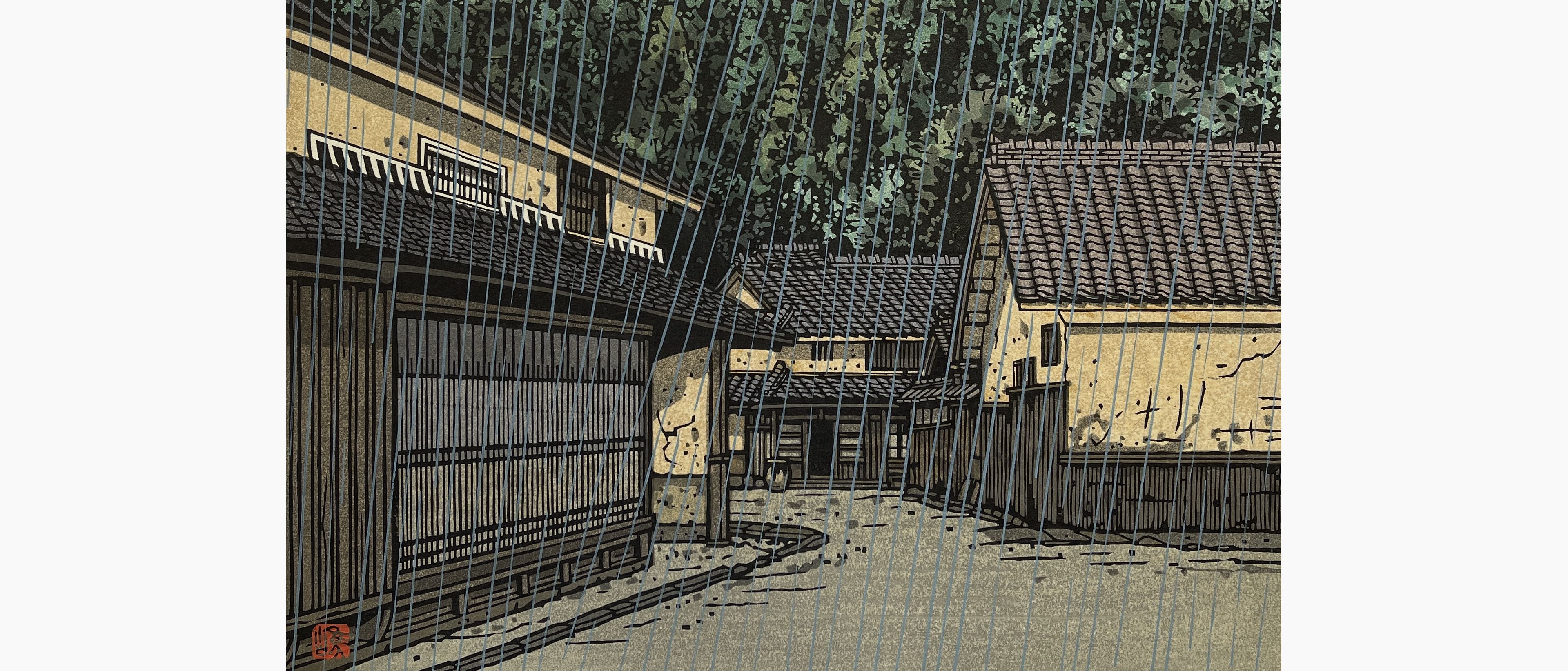 Original woodblock print - Nishijima Katsuyuki - Alley in Fukiya