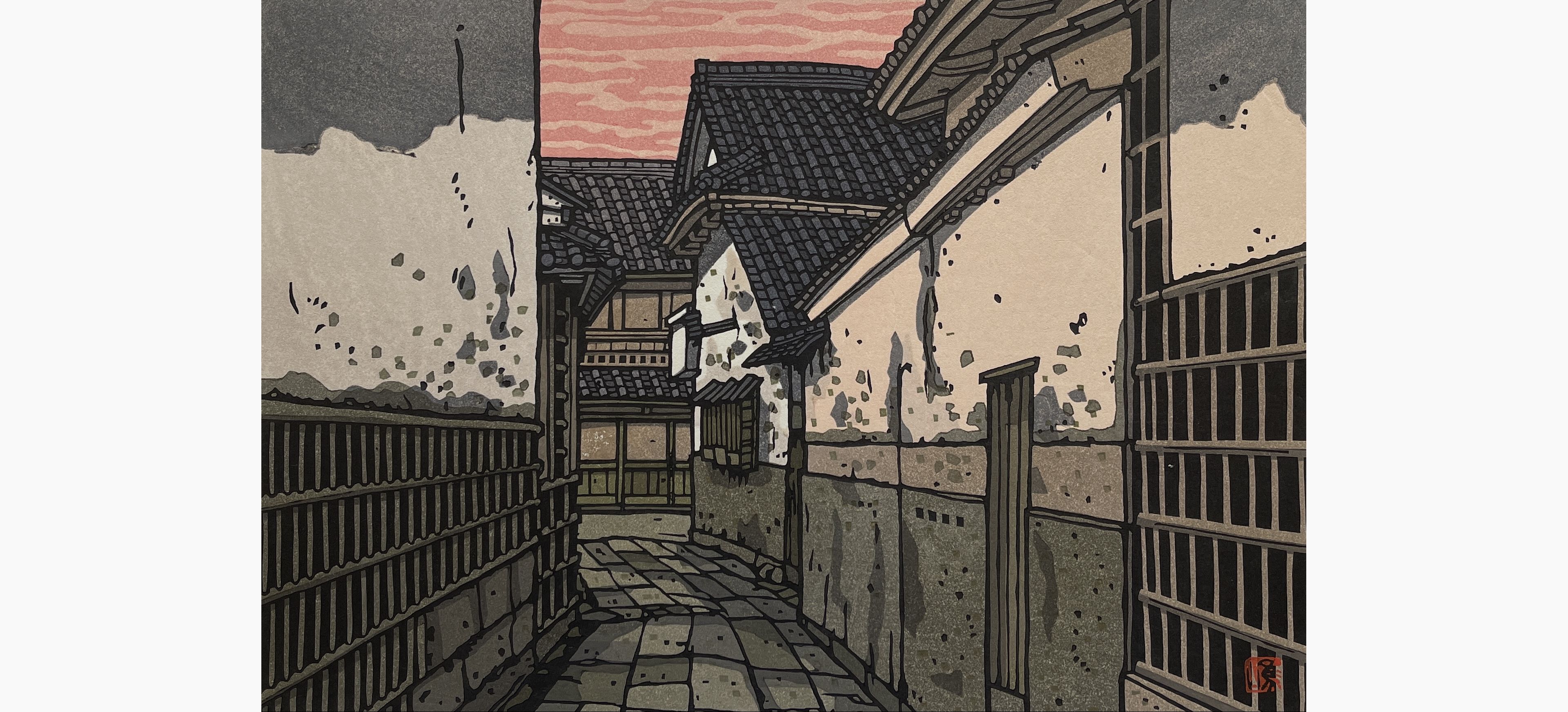 Original woodblock print - Nishijima Katsuyuki - Alley in Kurashiki