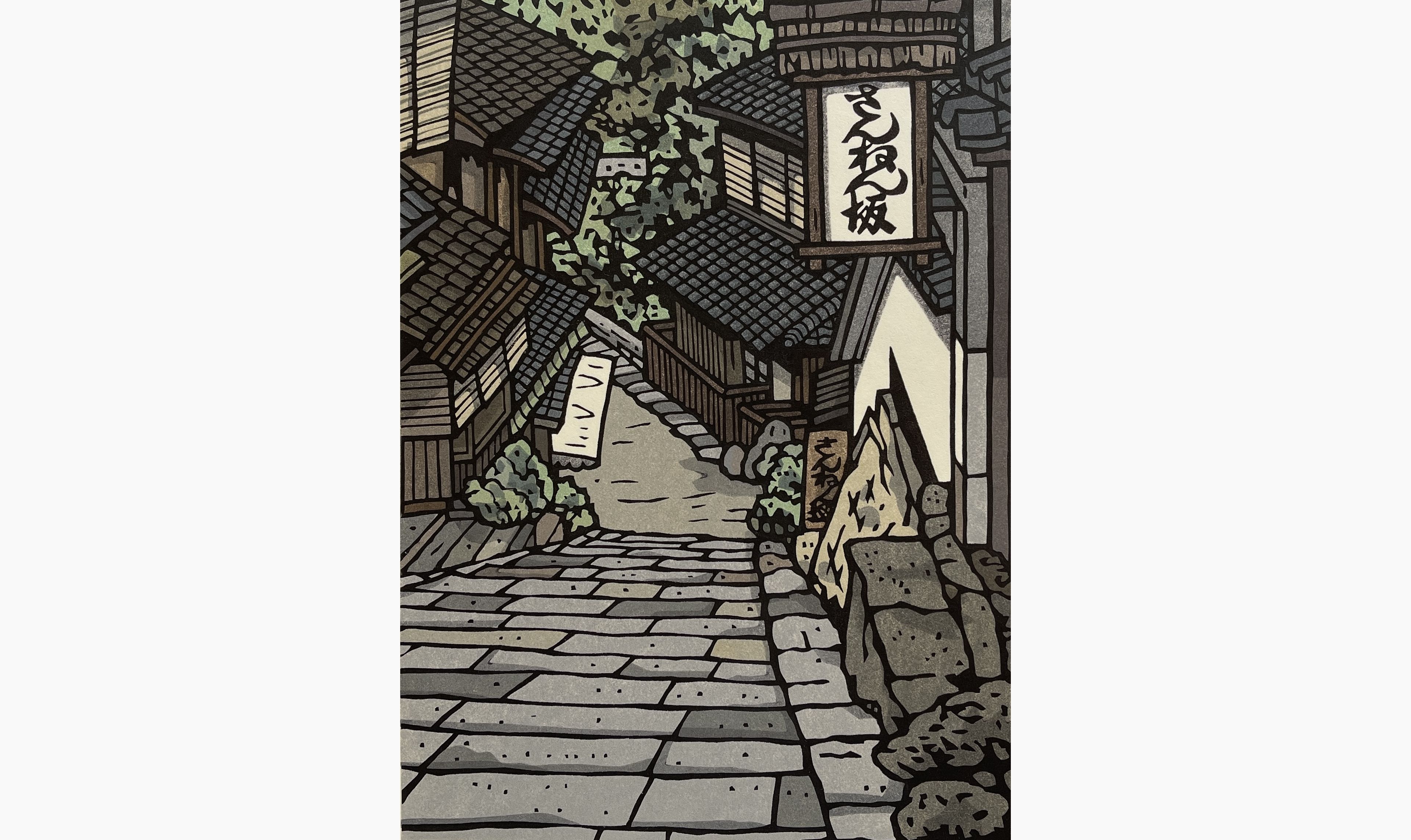 Original woodblock print - Nishijima Katsuyuki - Passing Spring